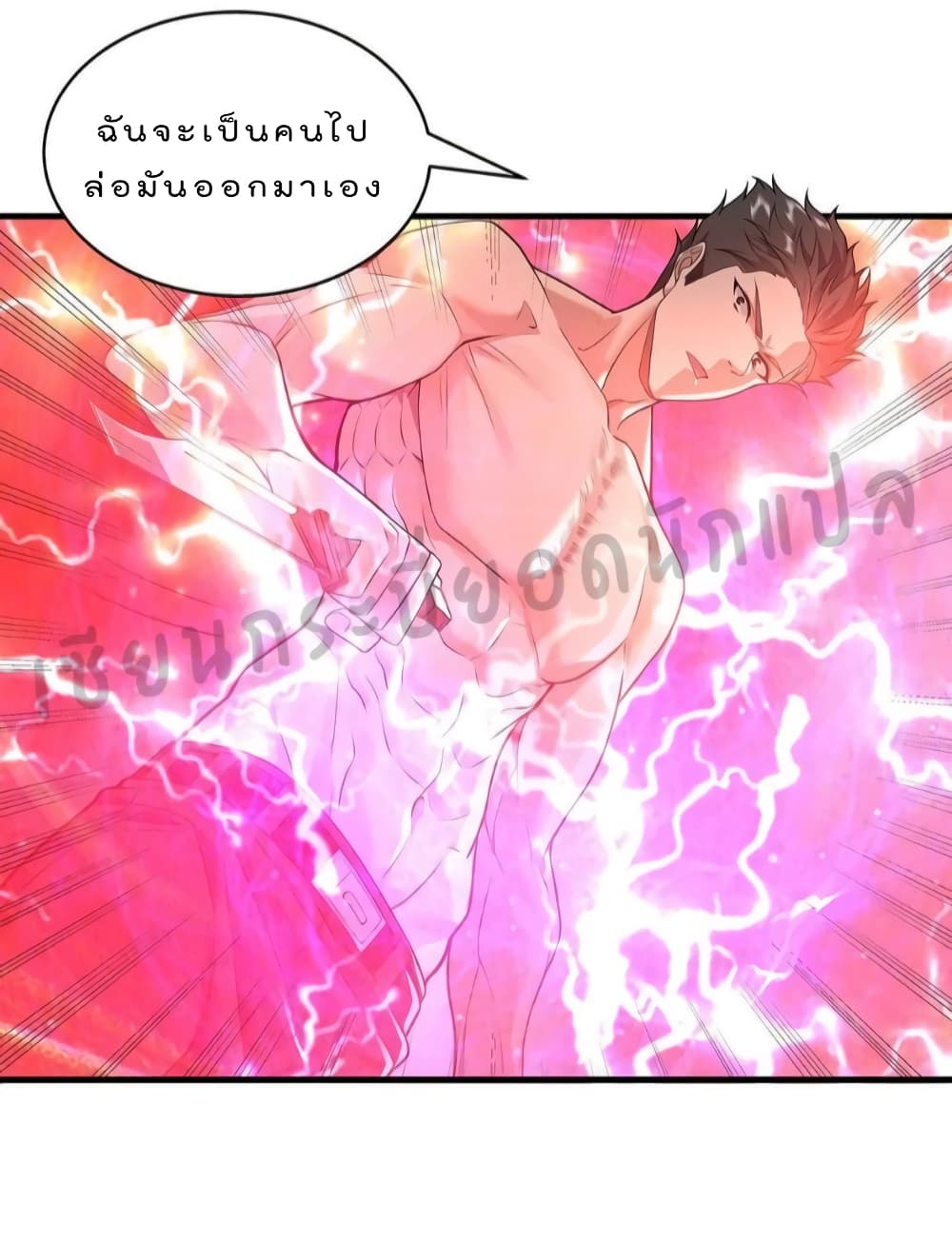The Strongest Demon Spirit page 5
