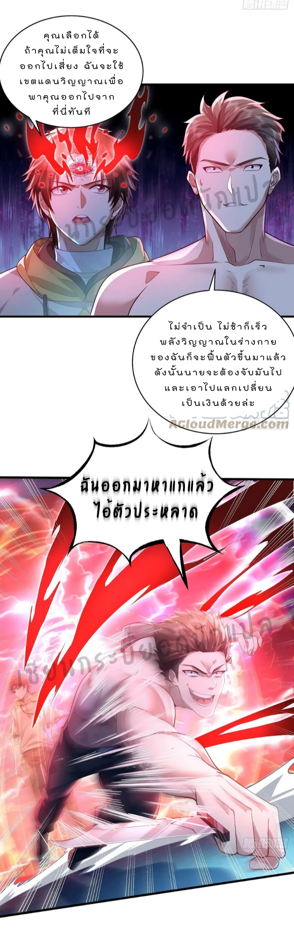 The Strongest Demon Spirit page 6