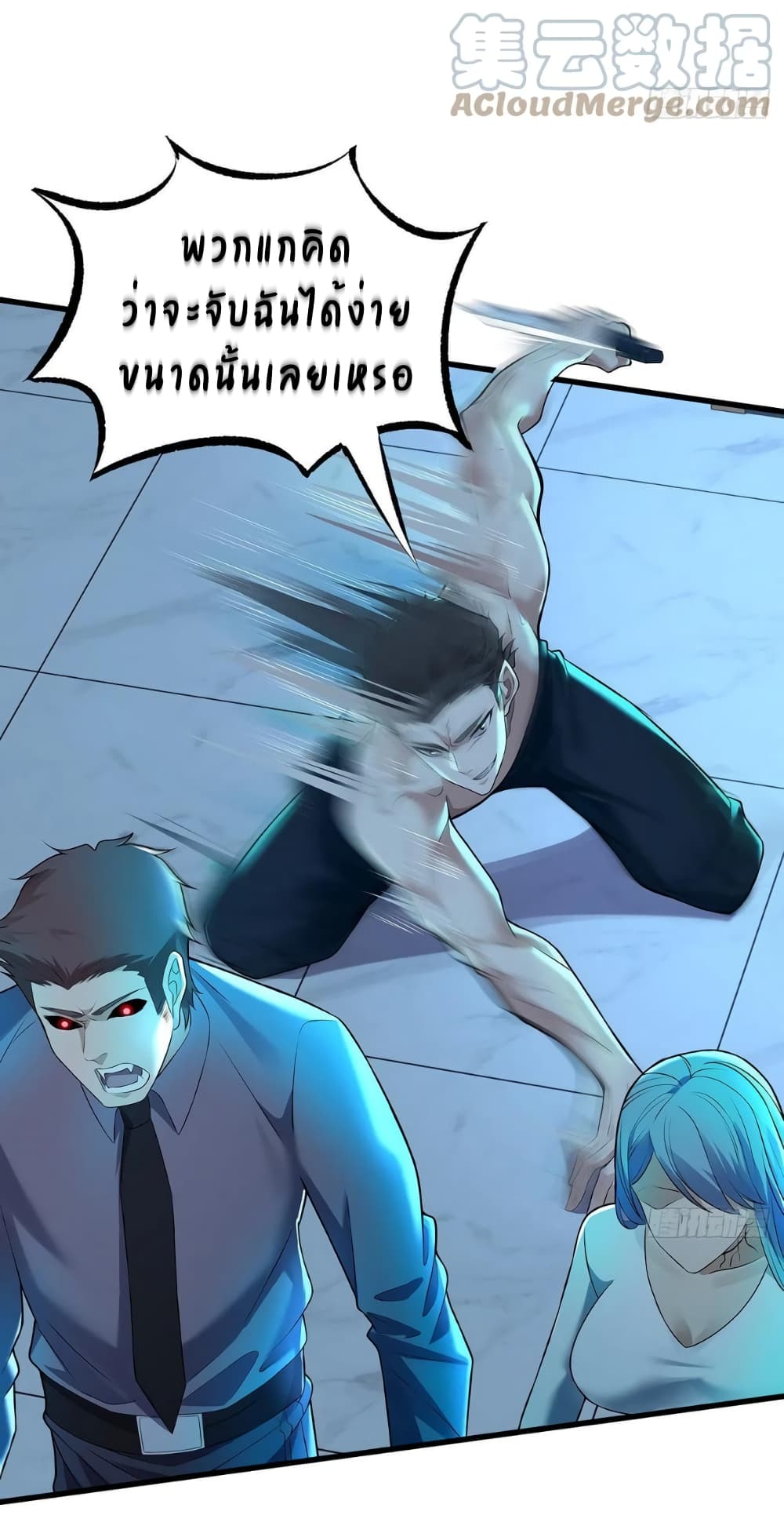 The Strongest Demon Spirit page 8