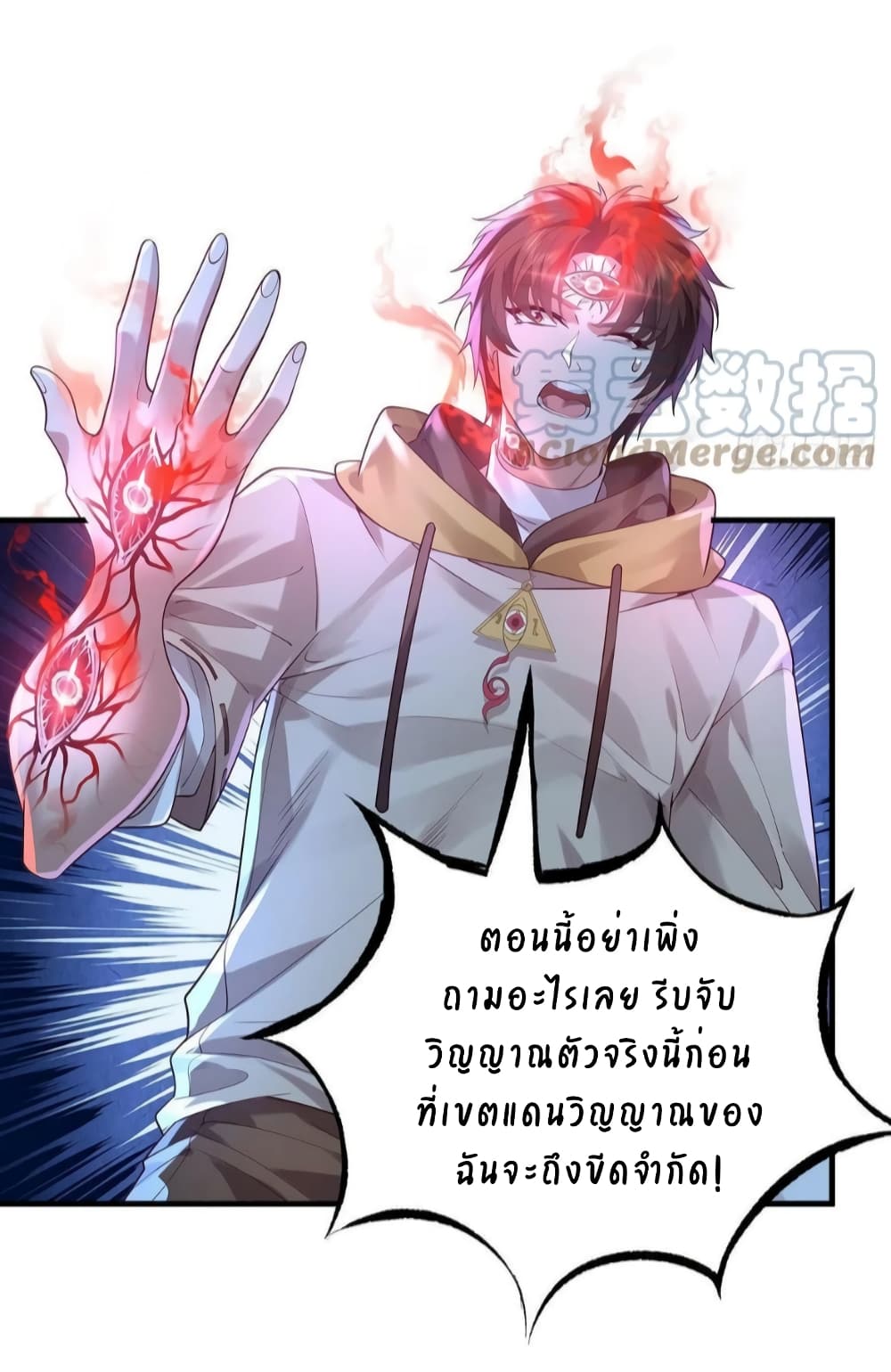 The Strongest Demon Spirit page 10