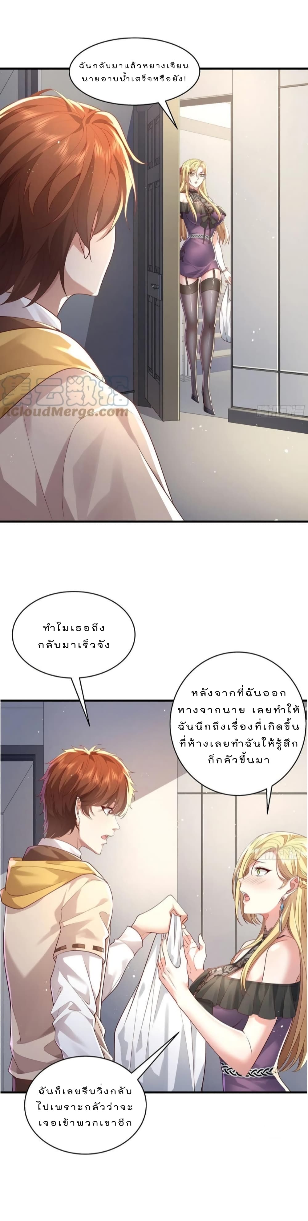 The Strongest Demon Spirit page 9