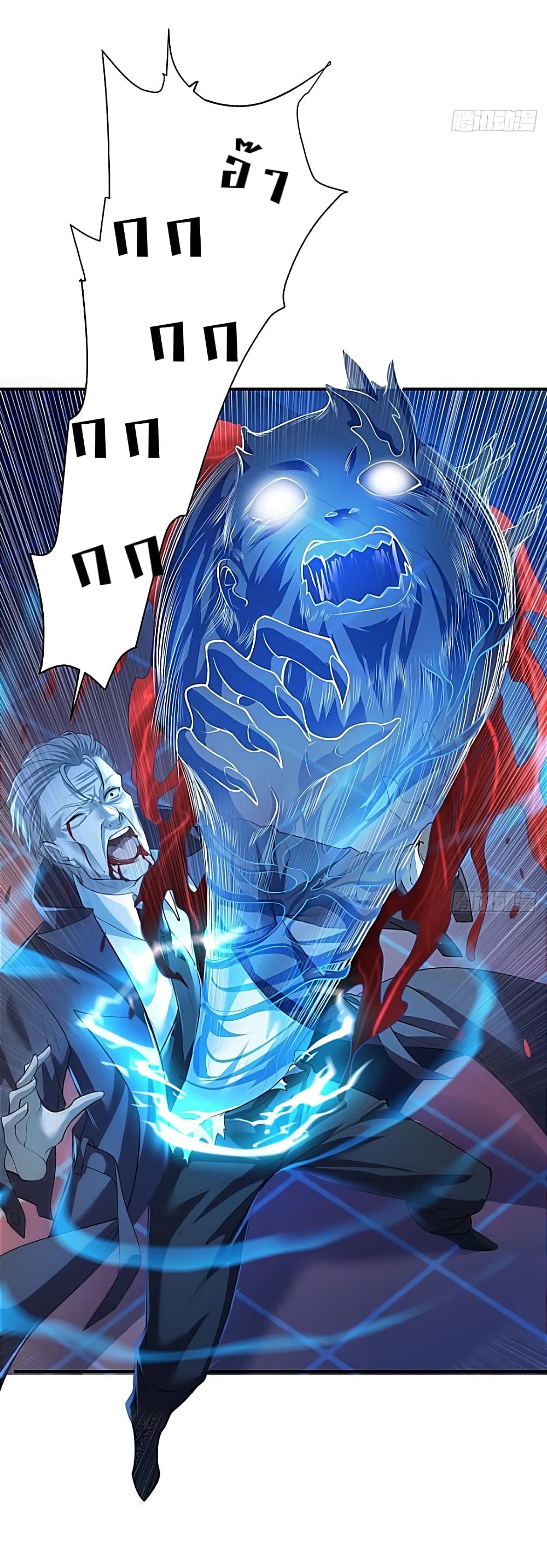The Strongest Demon Spirit page 10