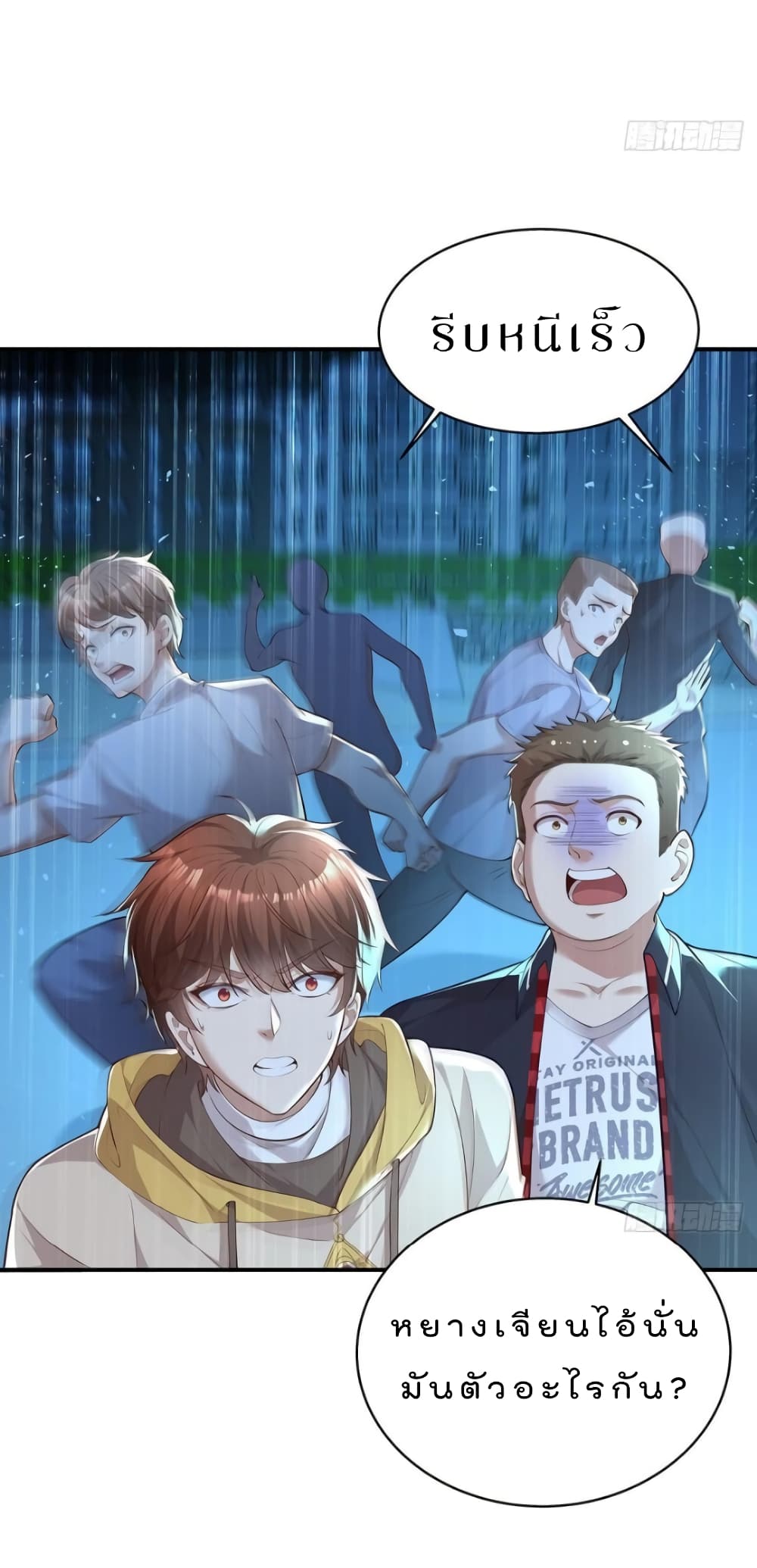 The Strongest Demon Spirit page 9