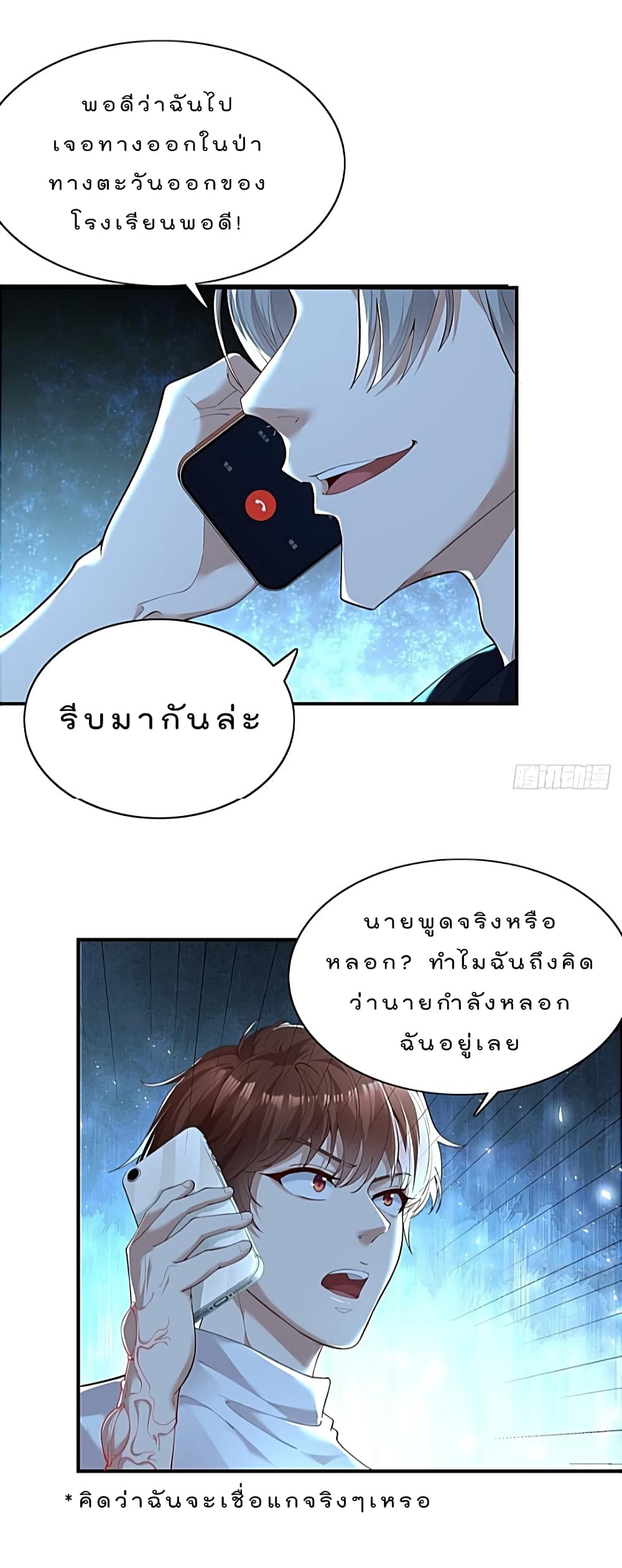 The Strongest Demon Spirit page 5