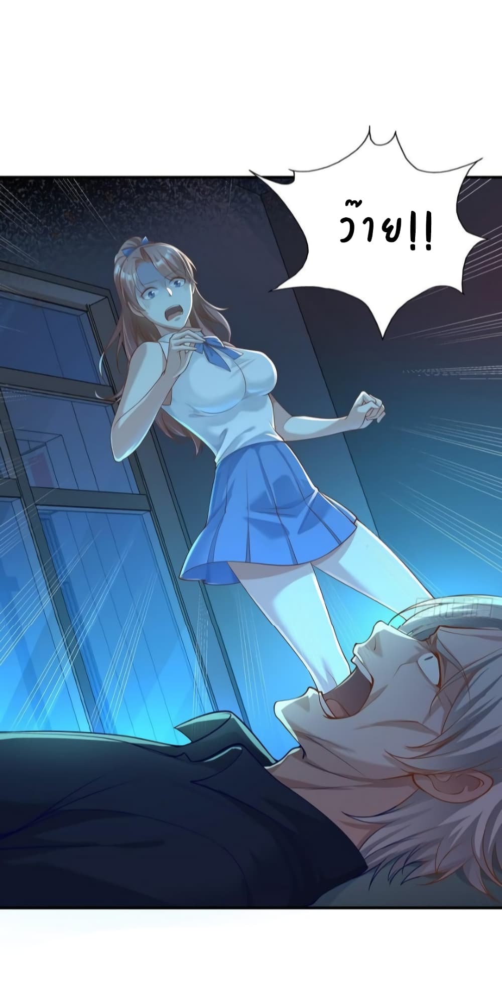 The Strongest Demon Spirit page 7