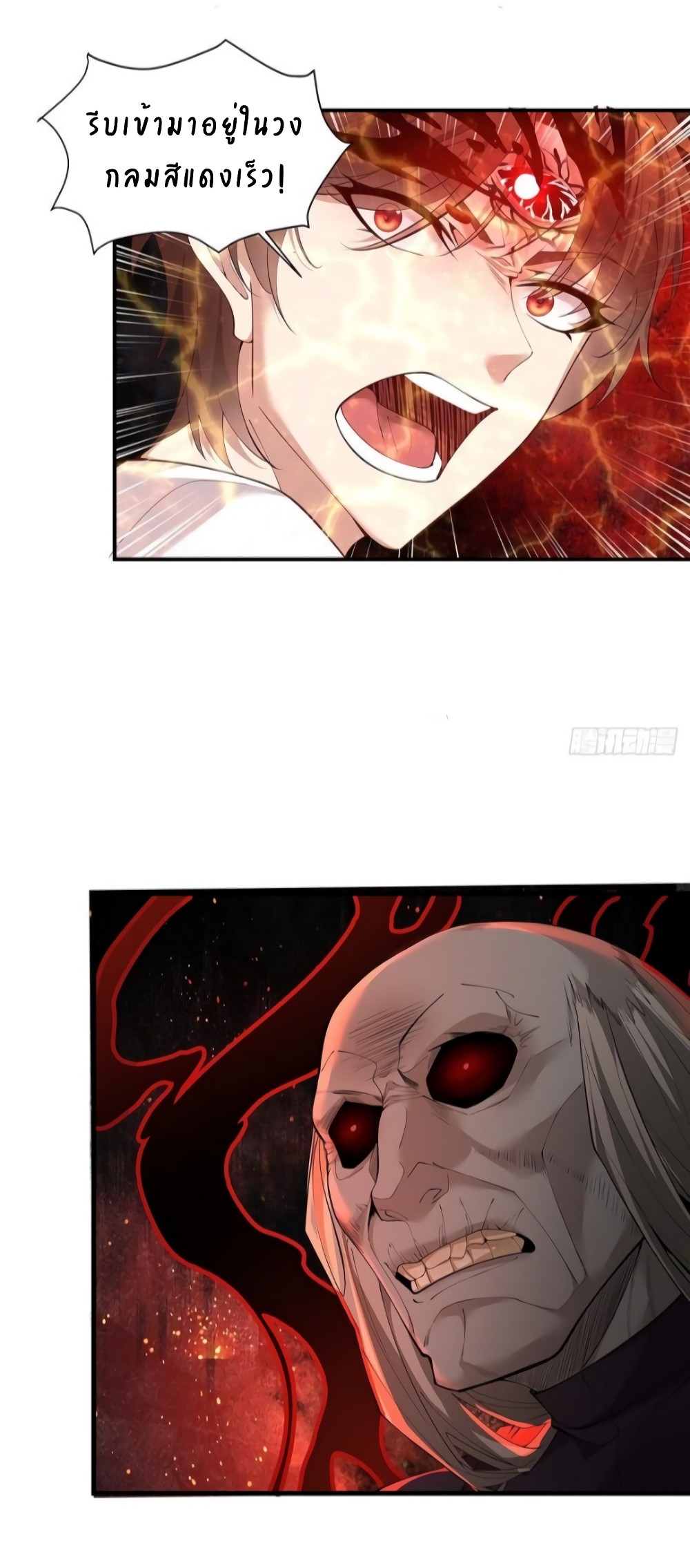 The Strongest Demon Spirit page 5