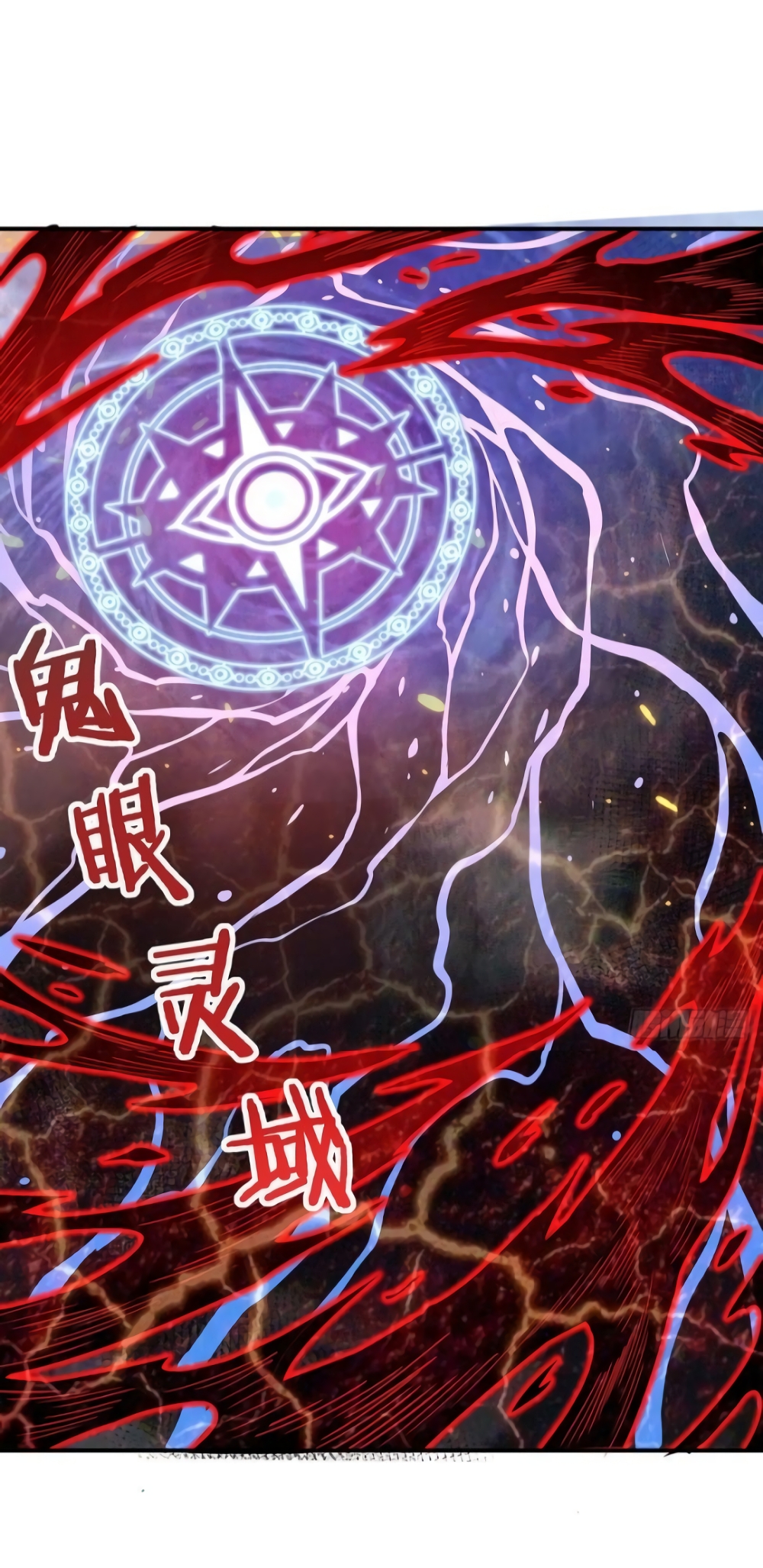 The Strongest Demon Spirit page 7