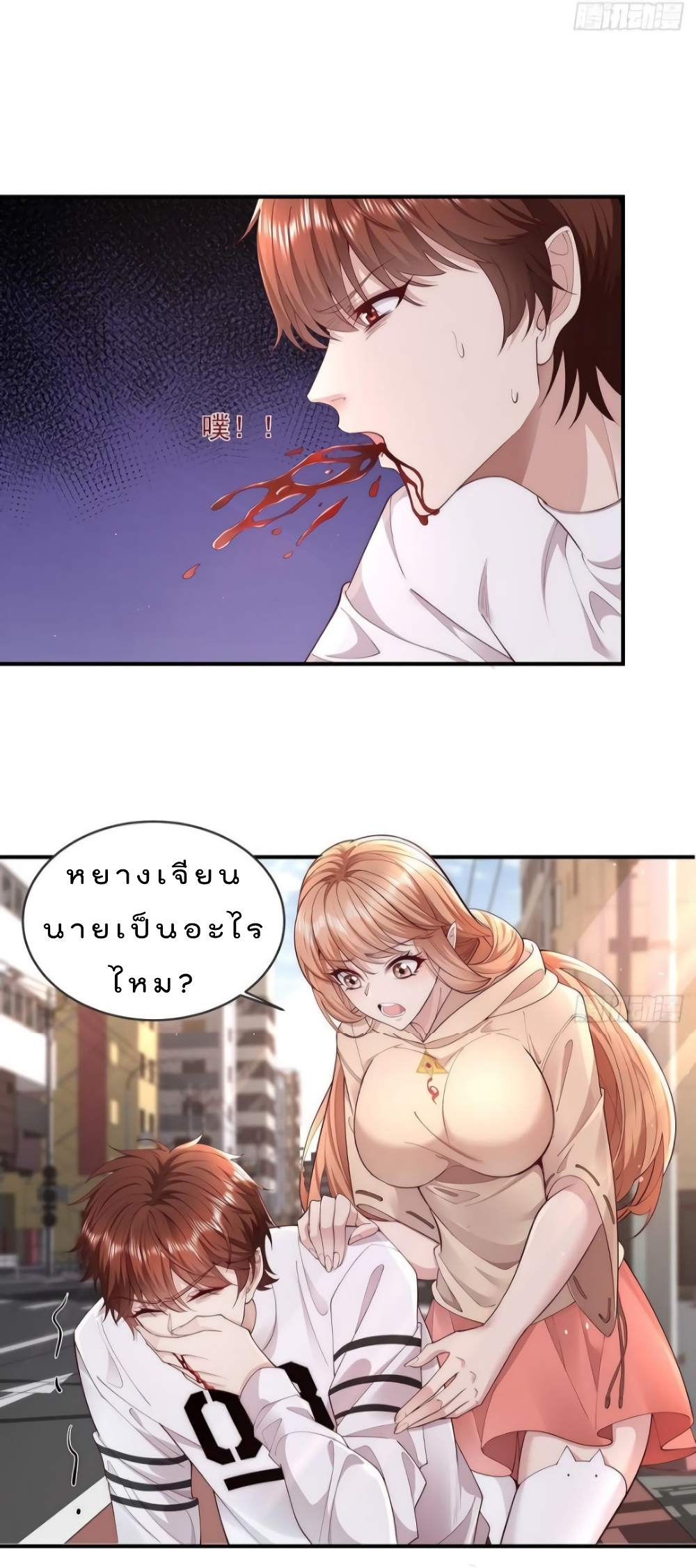 The Strongest Demon Spirit page 10