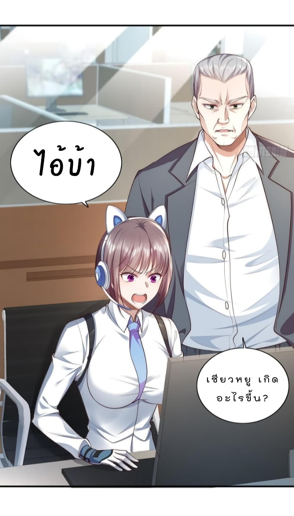 The Strongest Demon Spirit page 3