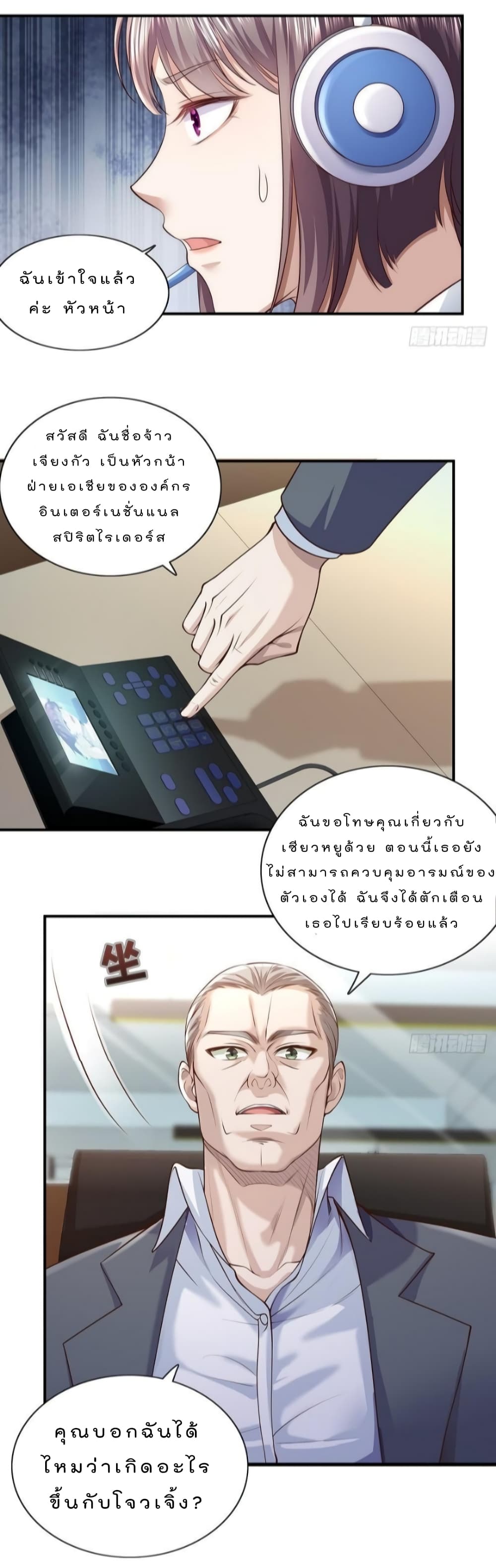 The Strongest Demon Spirit page 5