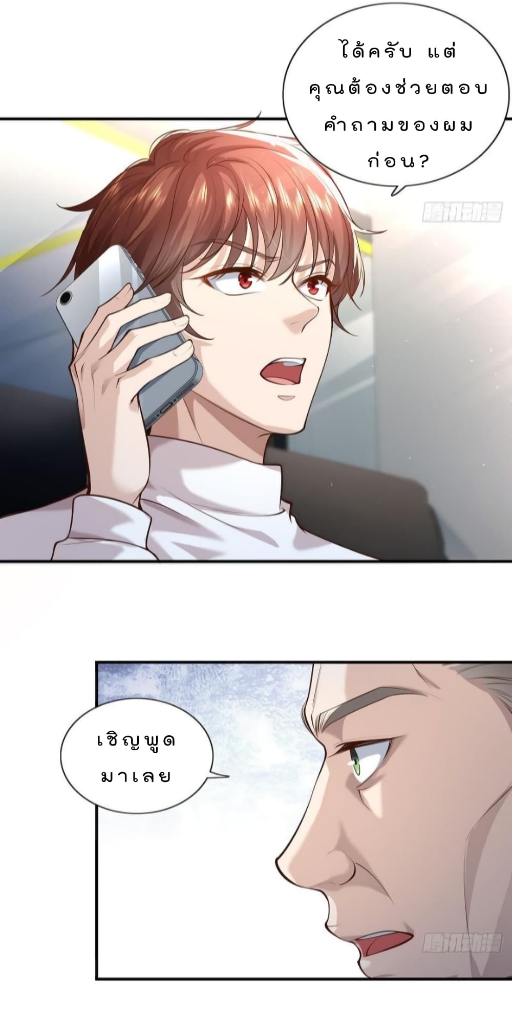 The Strongest Demon Spirit page 6
