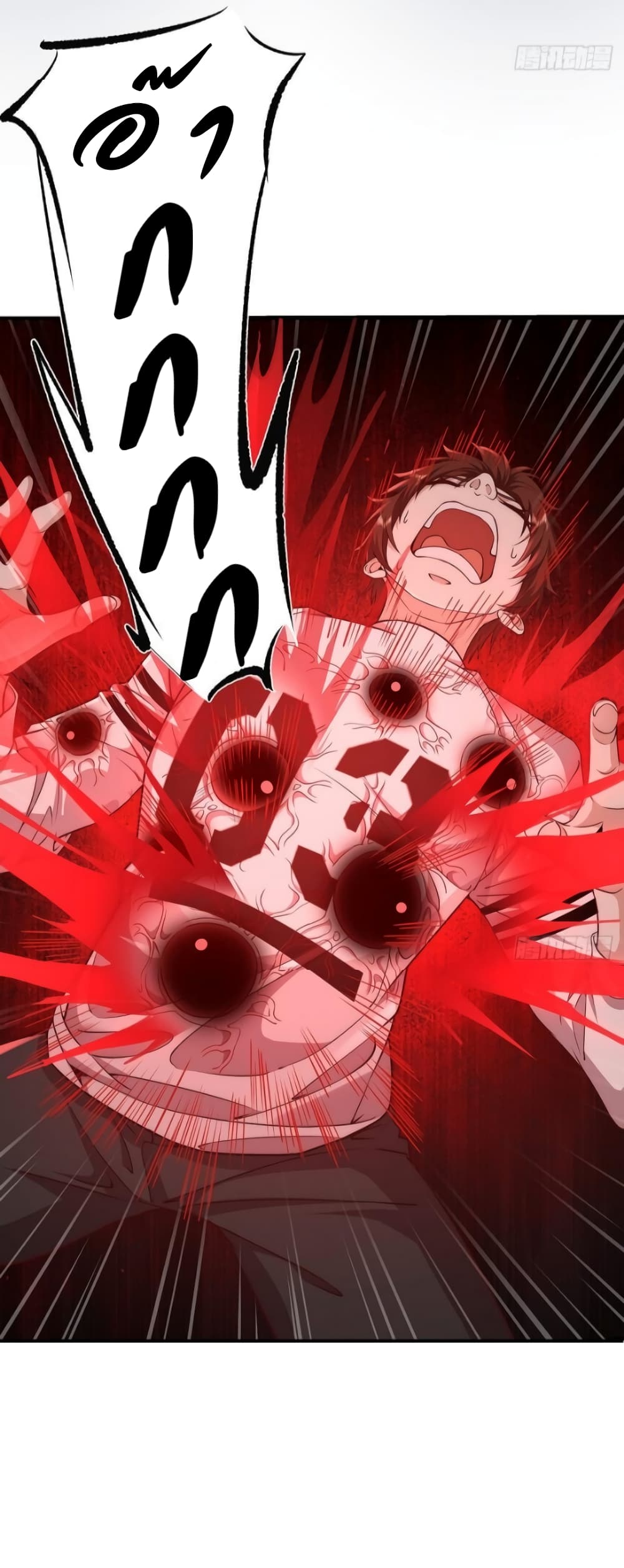 The Strongest Demon Spirit page 10