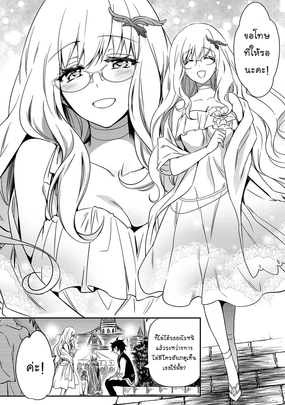 The Strongest Dull Prince’s Secret Battle for the Throne page 3