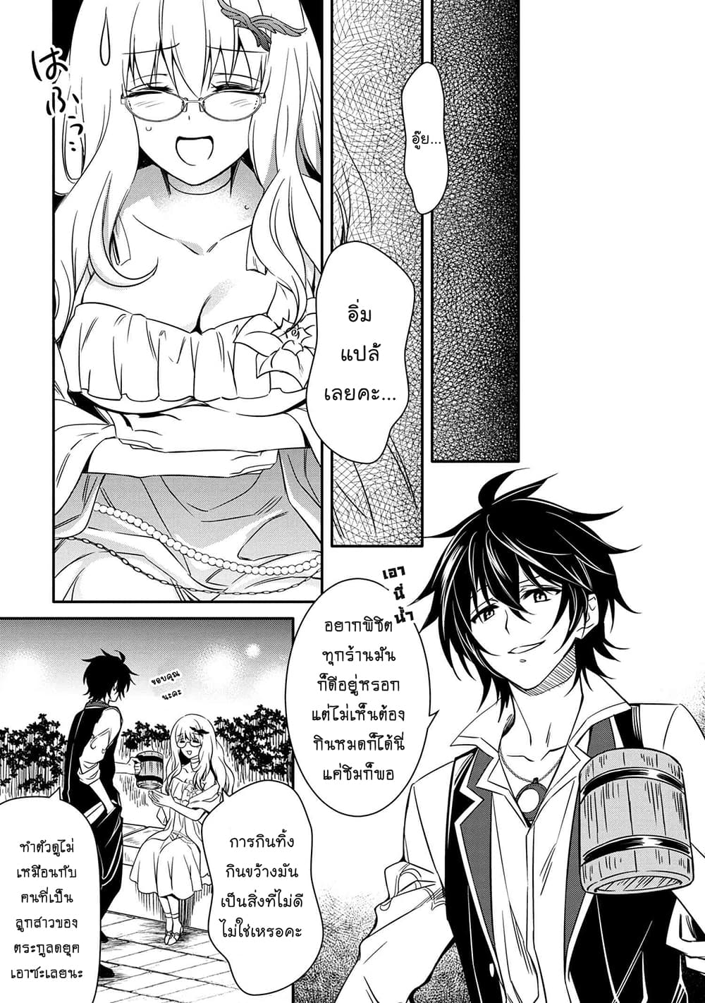 The Strongest Dull Prince’s Secret Battle for the Throne page 6