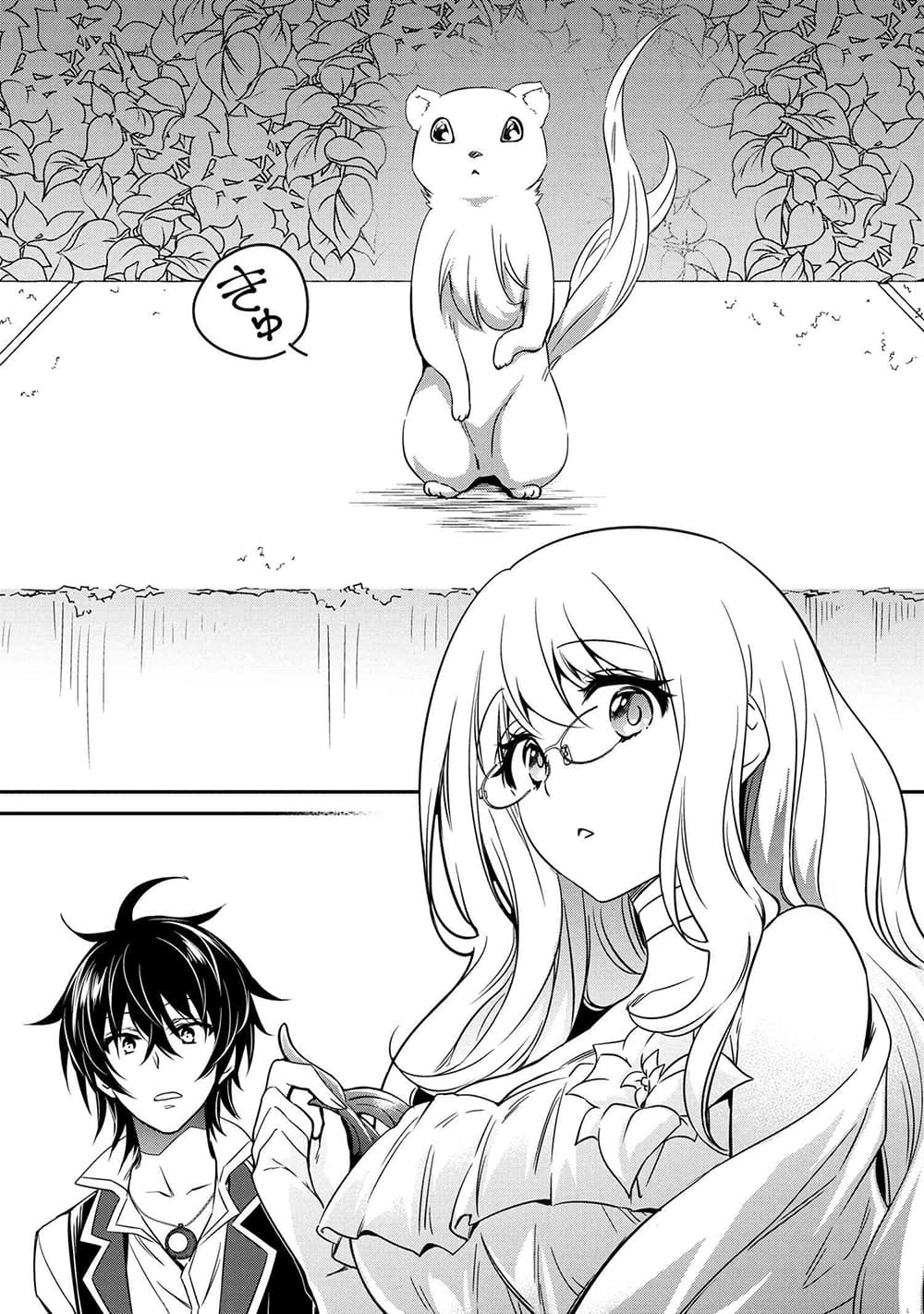 The Strongest Dull Prince’s Secret Battle for the Throne page 10