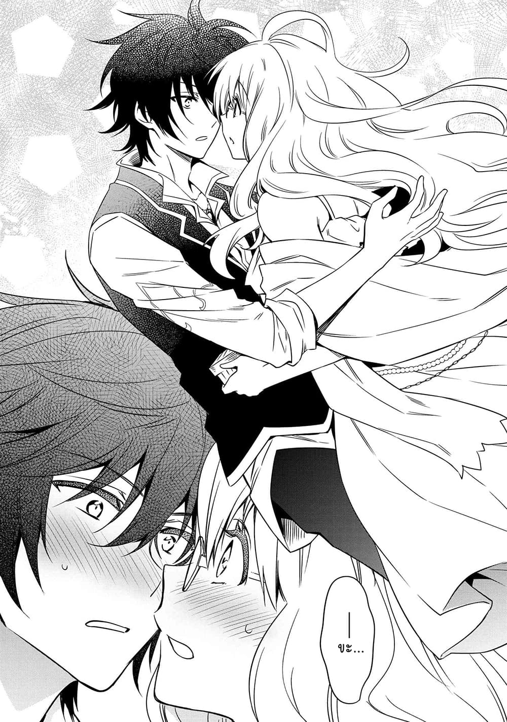 The Strongest Dull Prince’s Secret Battle for the Throne page 3