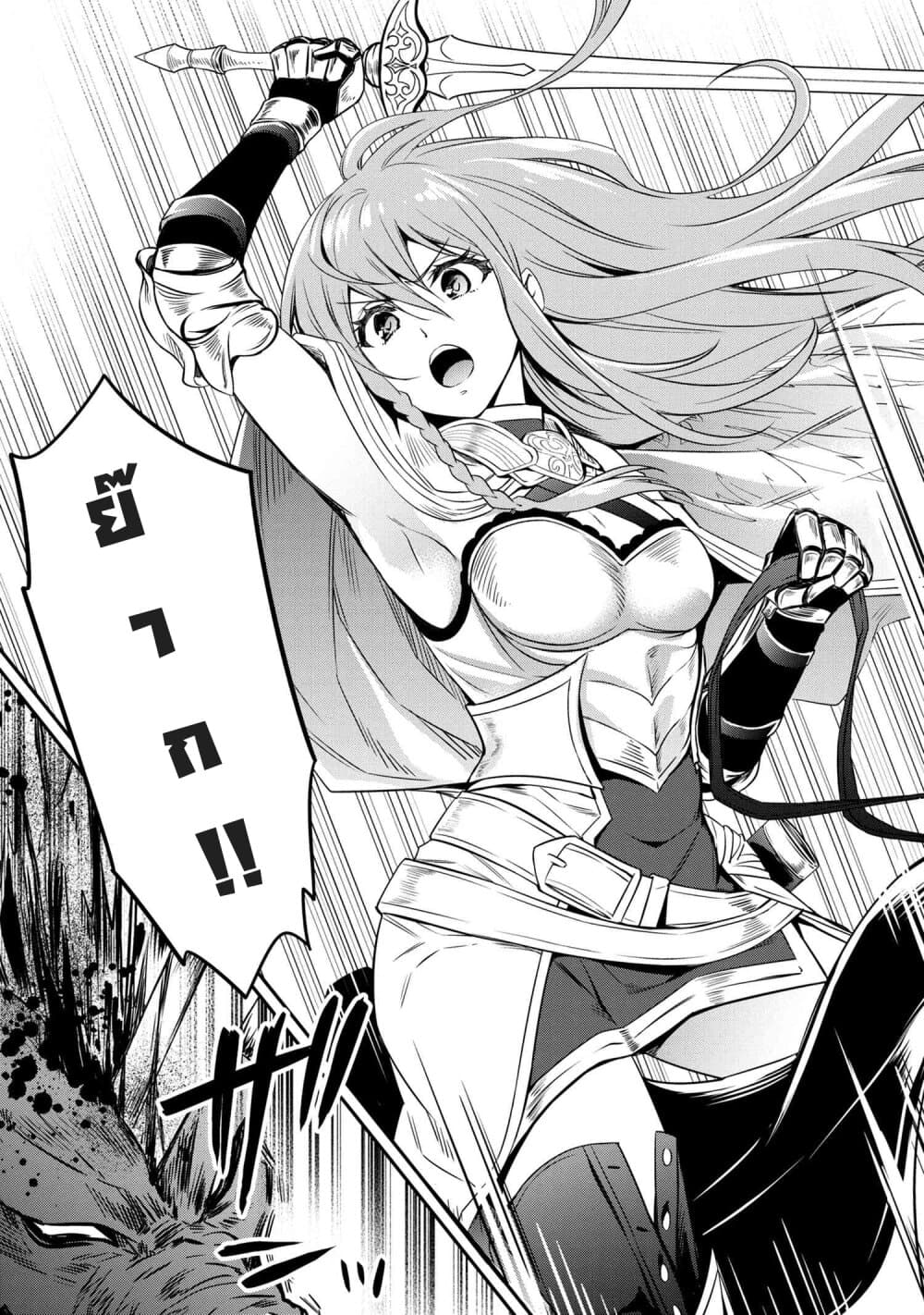 The Strongest Dull Prince’s Secret Battle for the Throne page 1