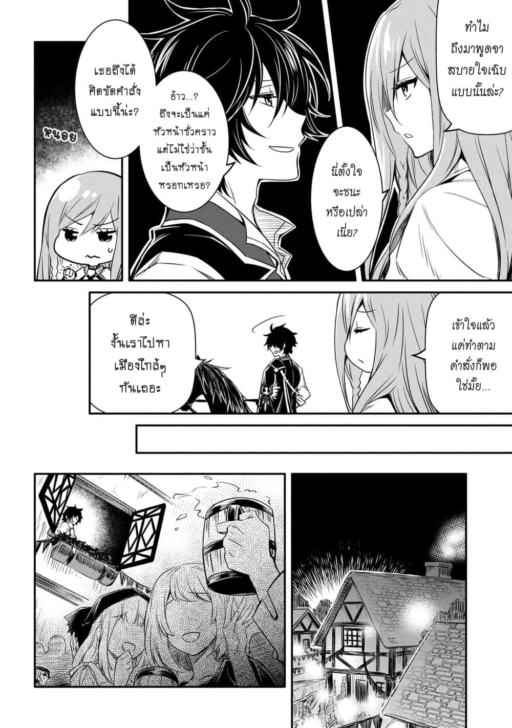 The Strongest Dull Prince’s Secret Battle for the Throne page 4