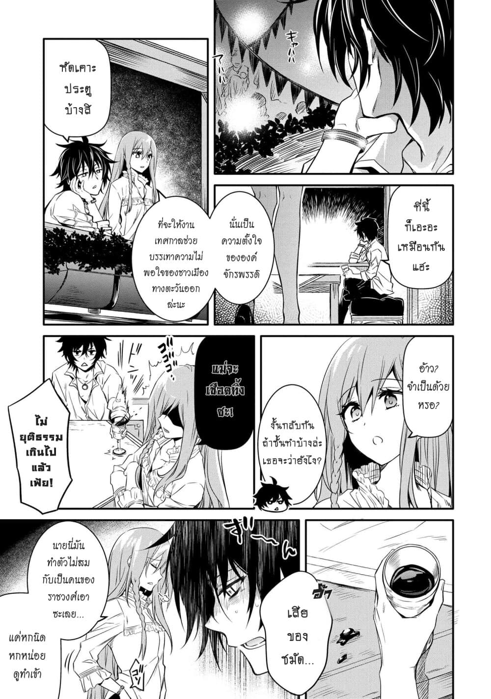 The Strongest Dull Prince’s Secret Battle for the Throne page 5
