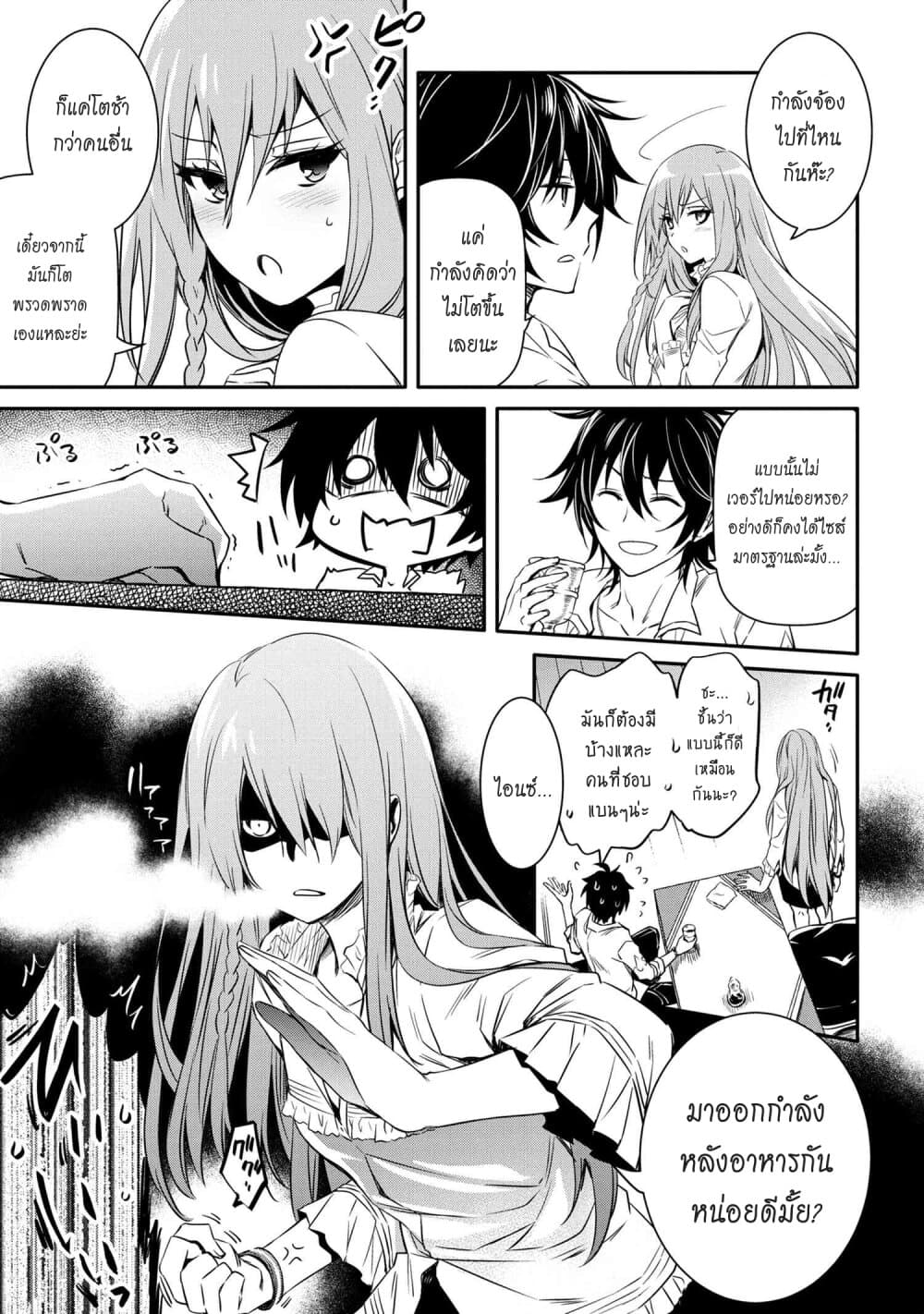 The Strongest Dull Prince’s Secret Battle for the Throne page 7