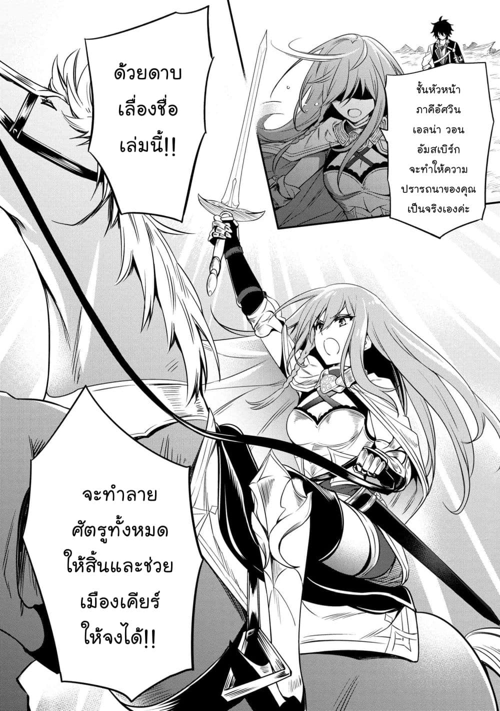 The Strongest Dull Prince’s Secret Battle for the Throne page 17
