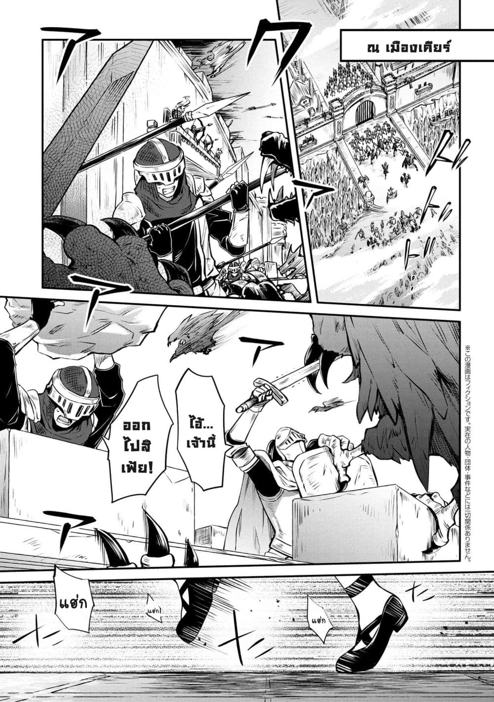 The Strongest Dull Prince’s Secret Battle for the Throne page 2