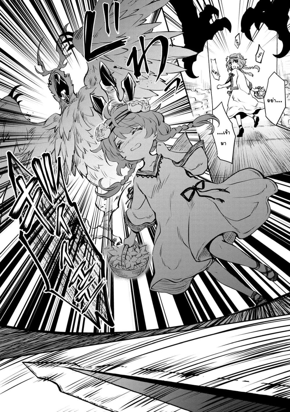 The Strongest Dull Prince’s Secret Battle for the Throne page 3