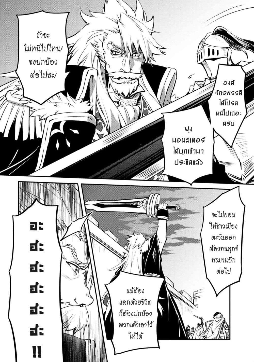 The Strongest Dull Prince’s Secret Battle for the Throne page 5