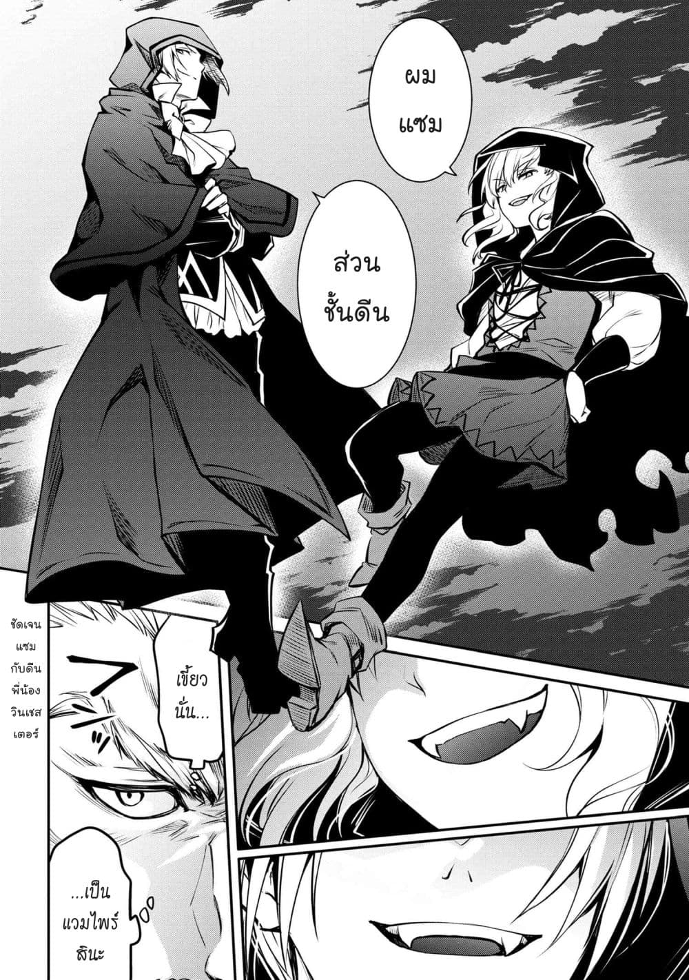 The Strongest Dull Prince’s Secret Battle for the Throne page 7