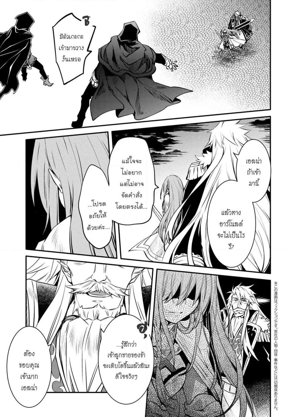 The Strongest Dull Prince’s Secret Battle for the Throne page 1