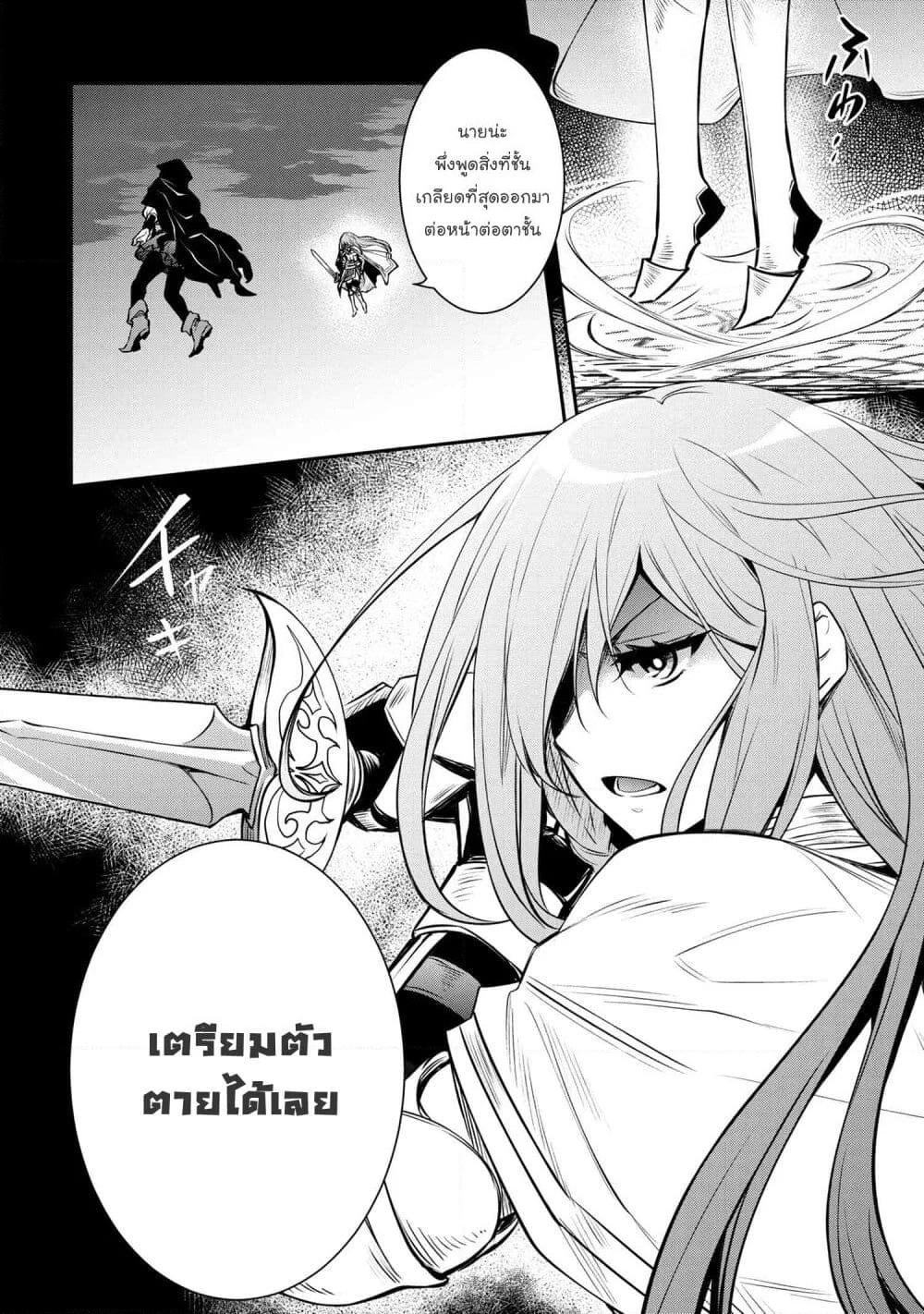 The Strongest Dull Prince’s Secret Battle for the Throne page 4