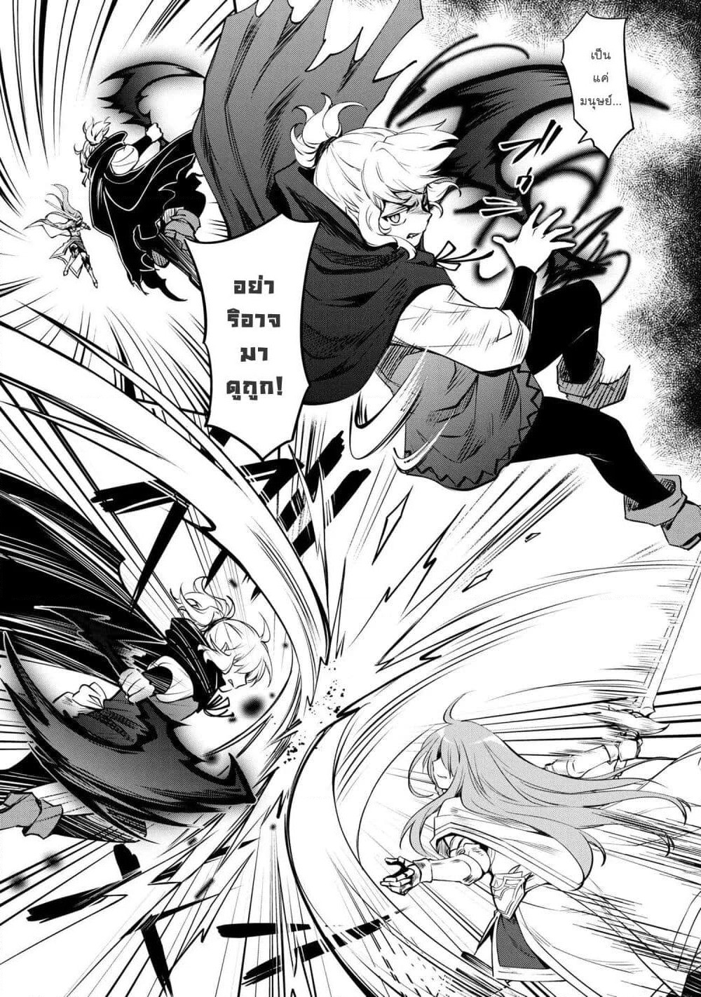 The Strongest Dull Prince’s Secret Battle for the Throne page 5