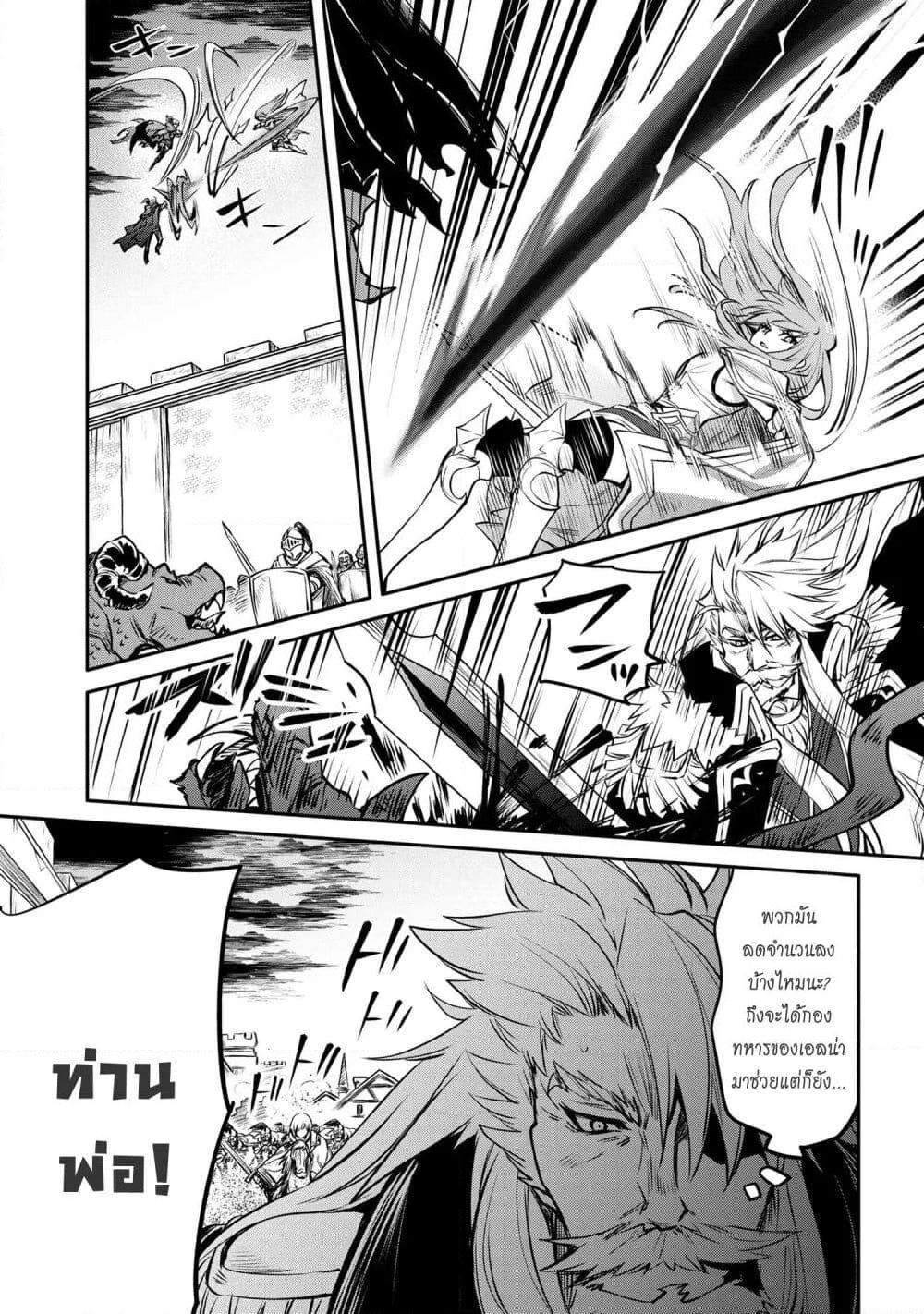 The Strongest Dull Prince’s Secret Battle for the Throne page 7