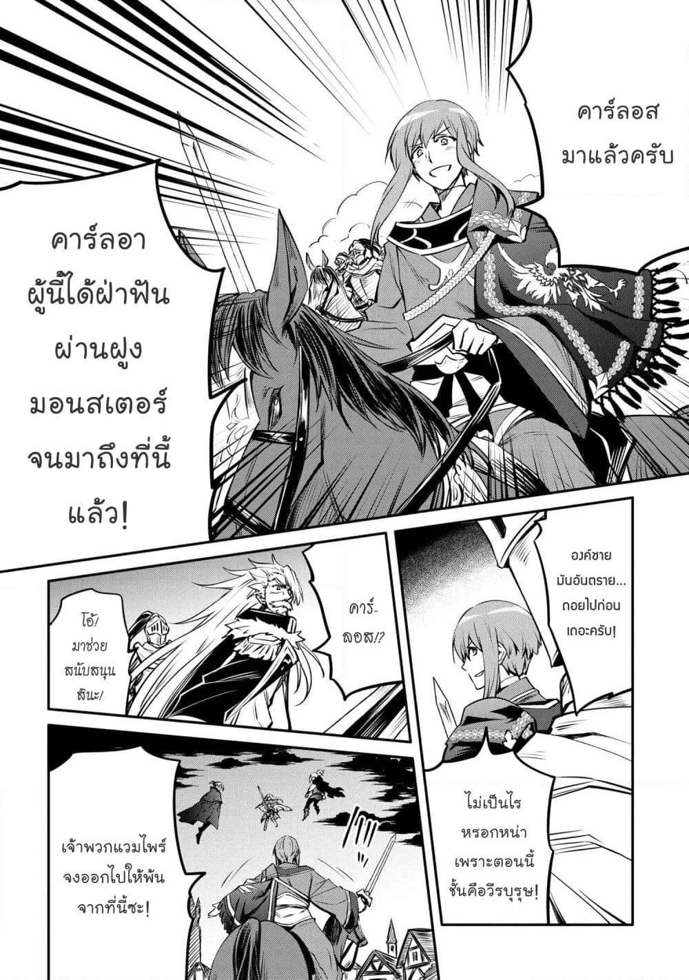The Strongest Dull Prince’s Secret Battle for the Throne page 8