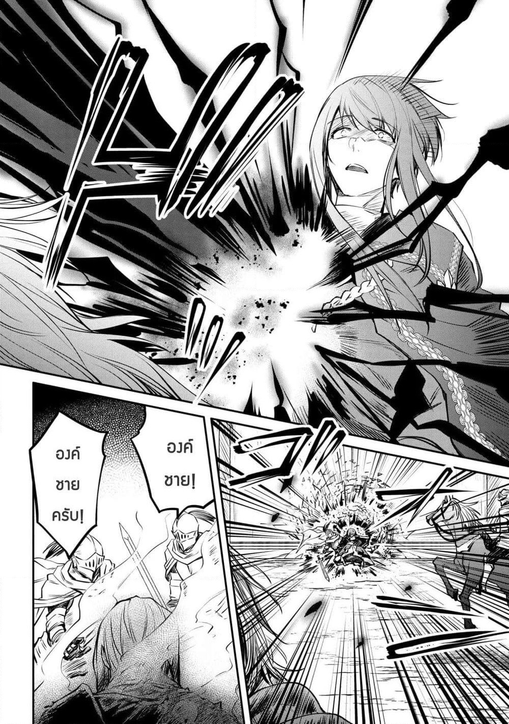 The Strongest Dull Prince’s Secret Battle for the Throne page 10