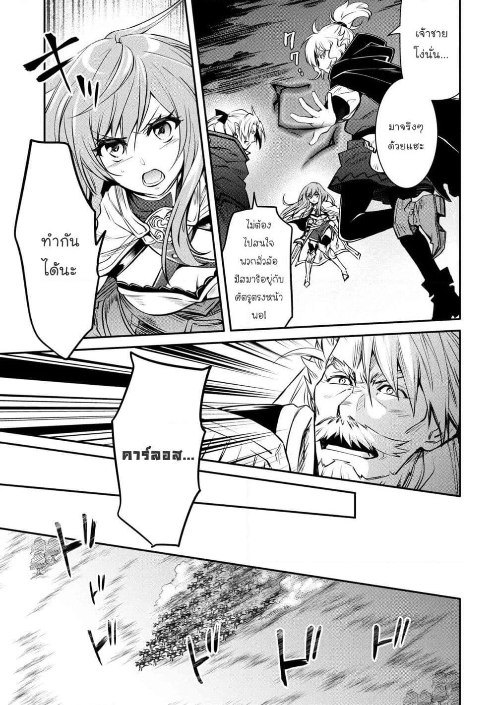The Strongest Dull Prince’s Secret Battle for the Throne page 11