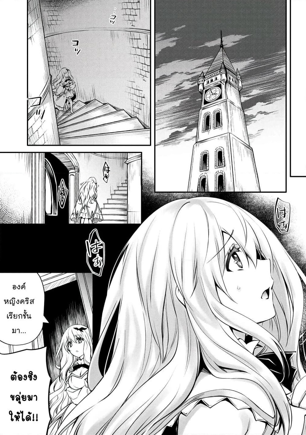 The Strongest Dull Prince’s Secret Battle for the Throne page 8