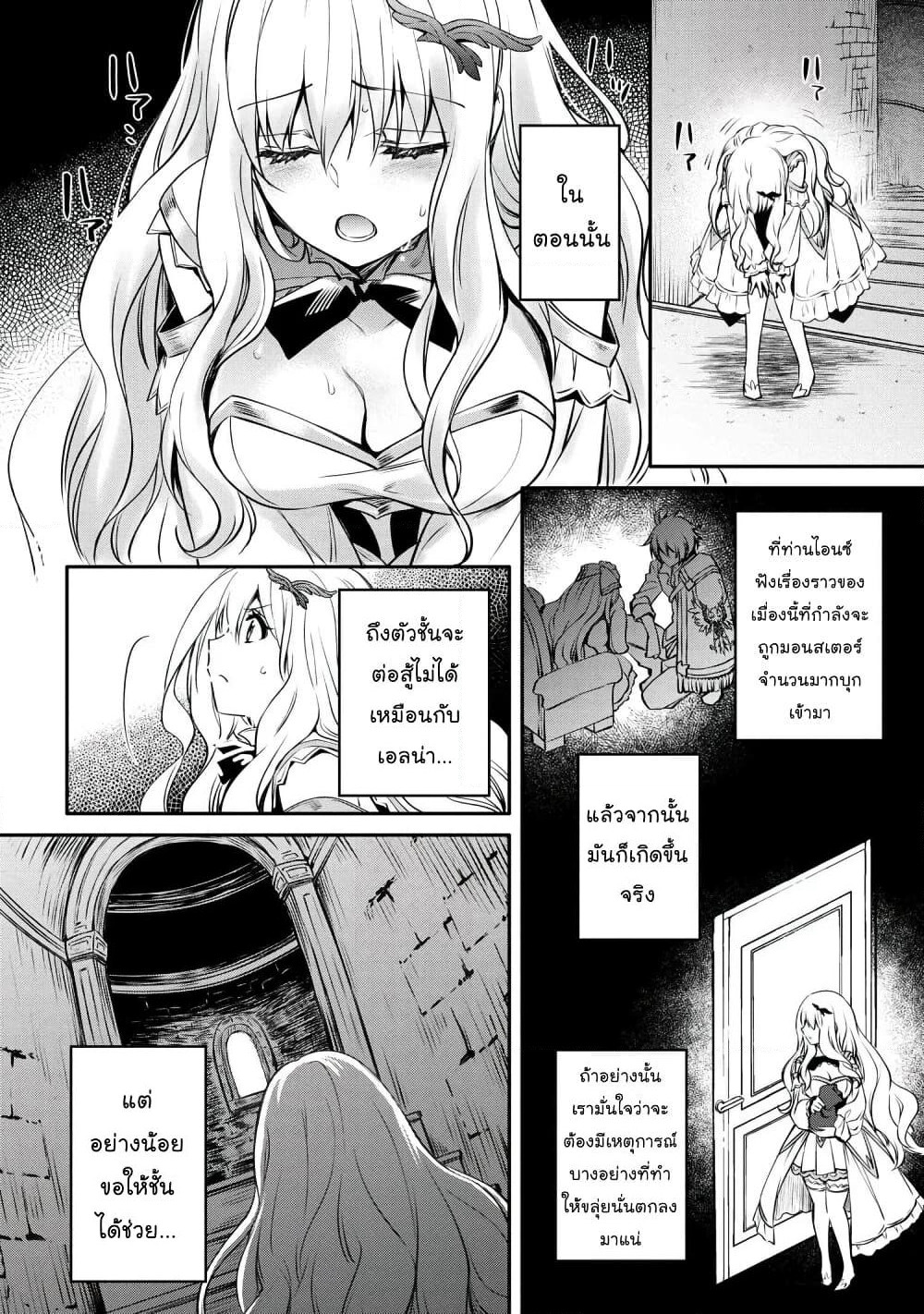 The Strongest Dull Prince’s Secret Battle for the Throne page 11