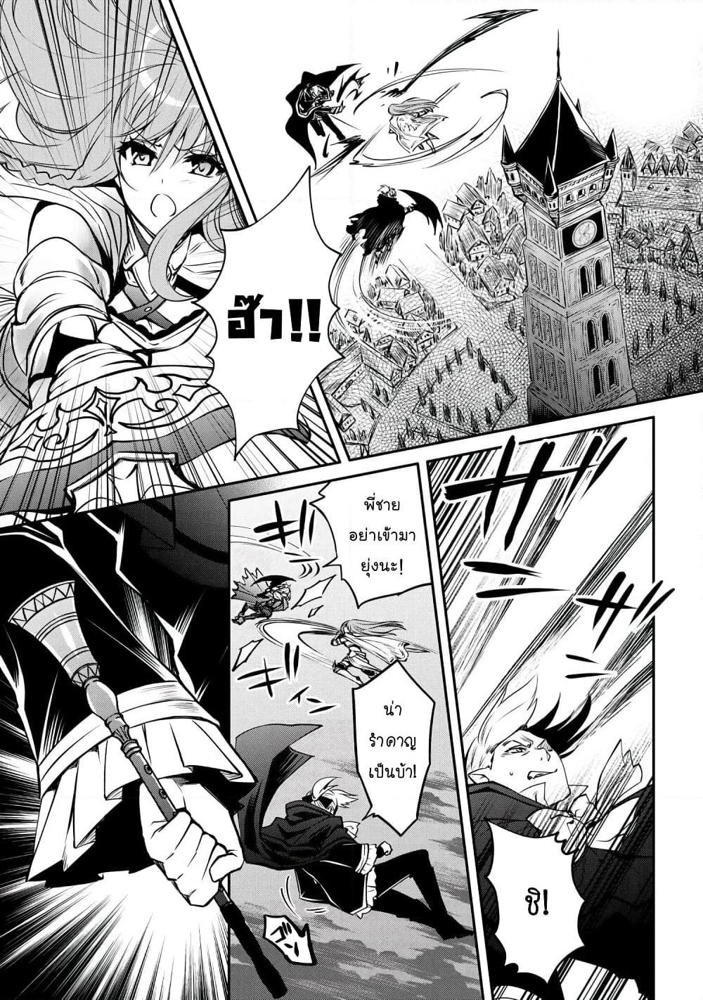 The Strongest Dull Prince’s Secret Battle for the Throne page 12