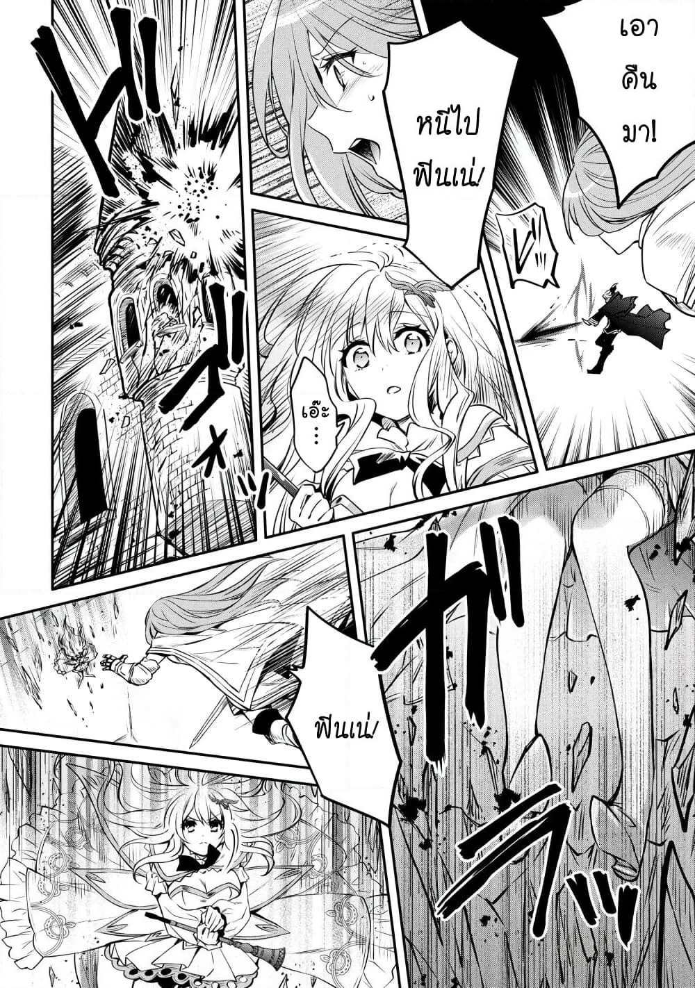 The Strongest Dull Prince’s Secret Battle for the Throne page 15