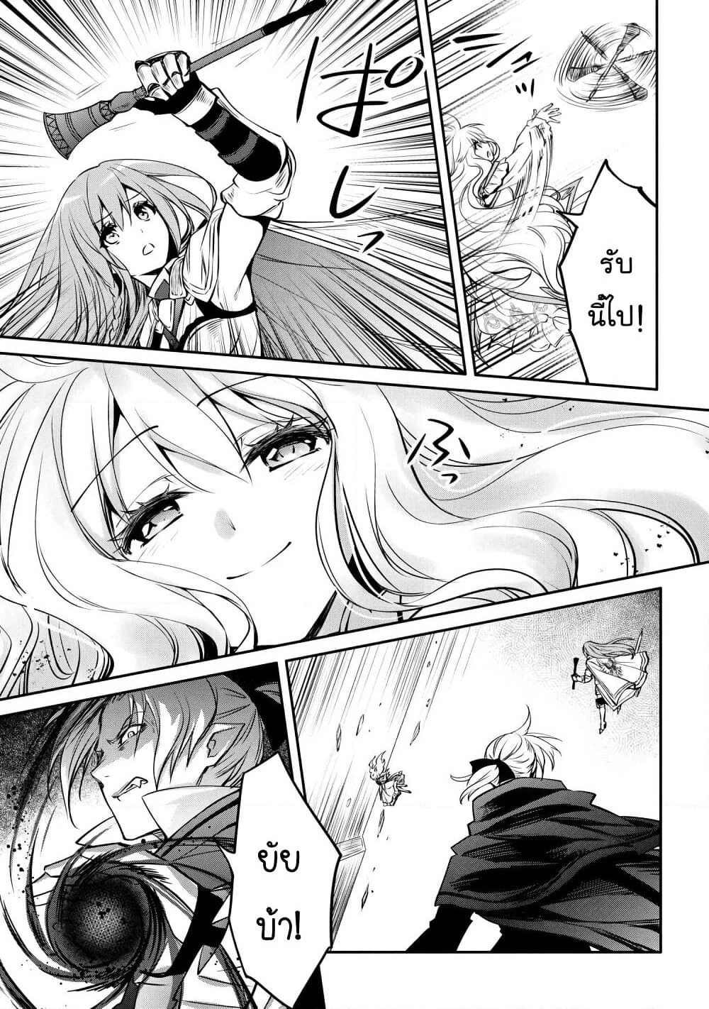 The Strongest Dull Prince’s Secret Battle for the Throne page 16