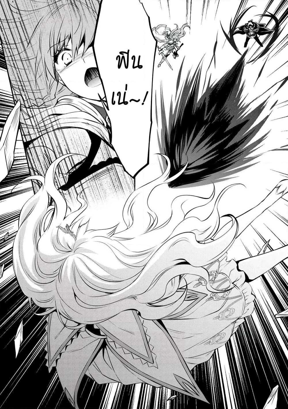 The Strongest Dull Prince’s Secret Battle for the Throne page 17