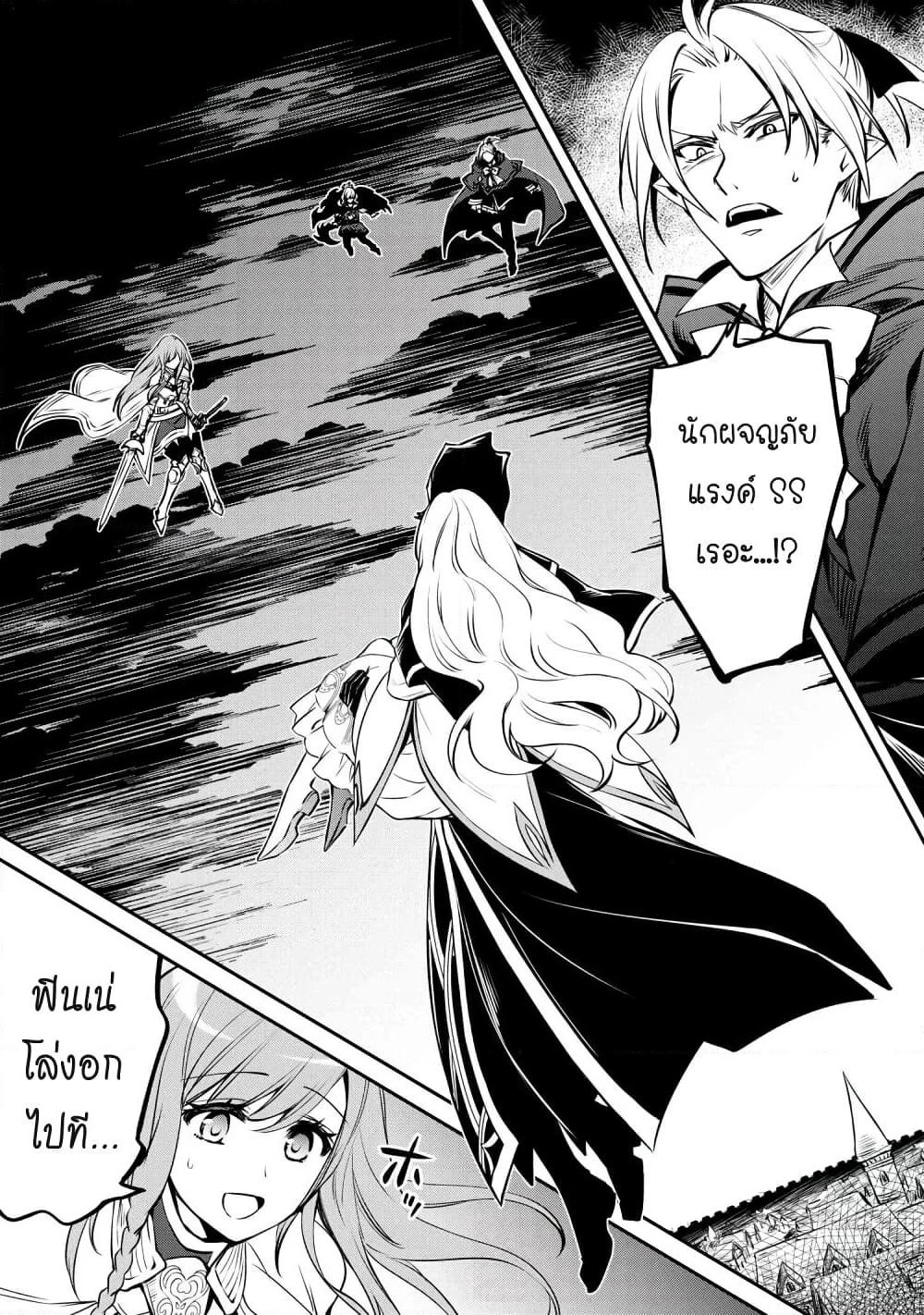 The Strongest Dull Prince’s Secret Battle for the Throne page 3