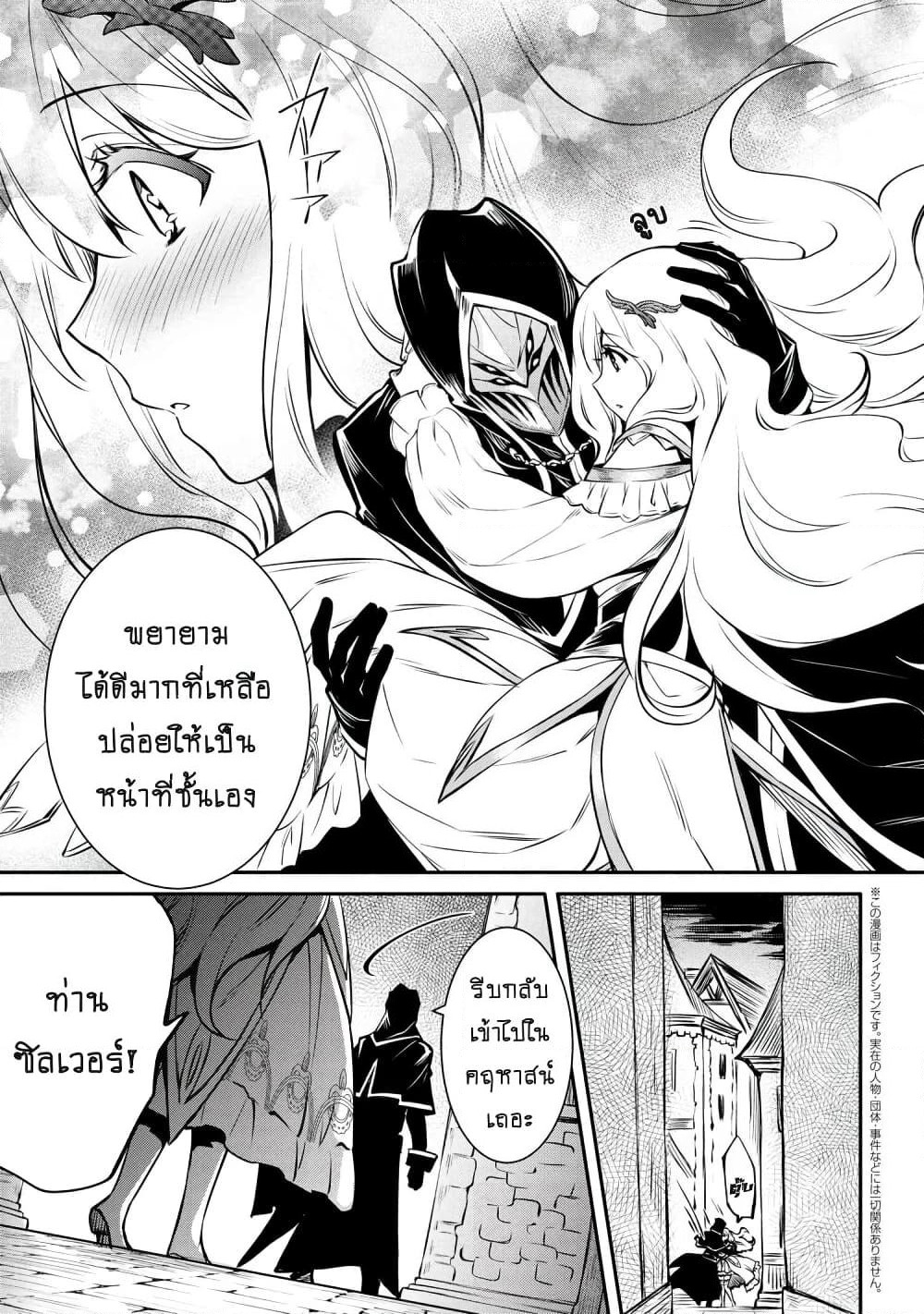 The Strongest Dull Prince’s Secret Battle for the Throne page 5