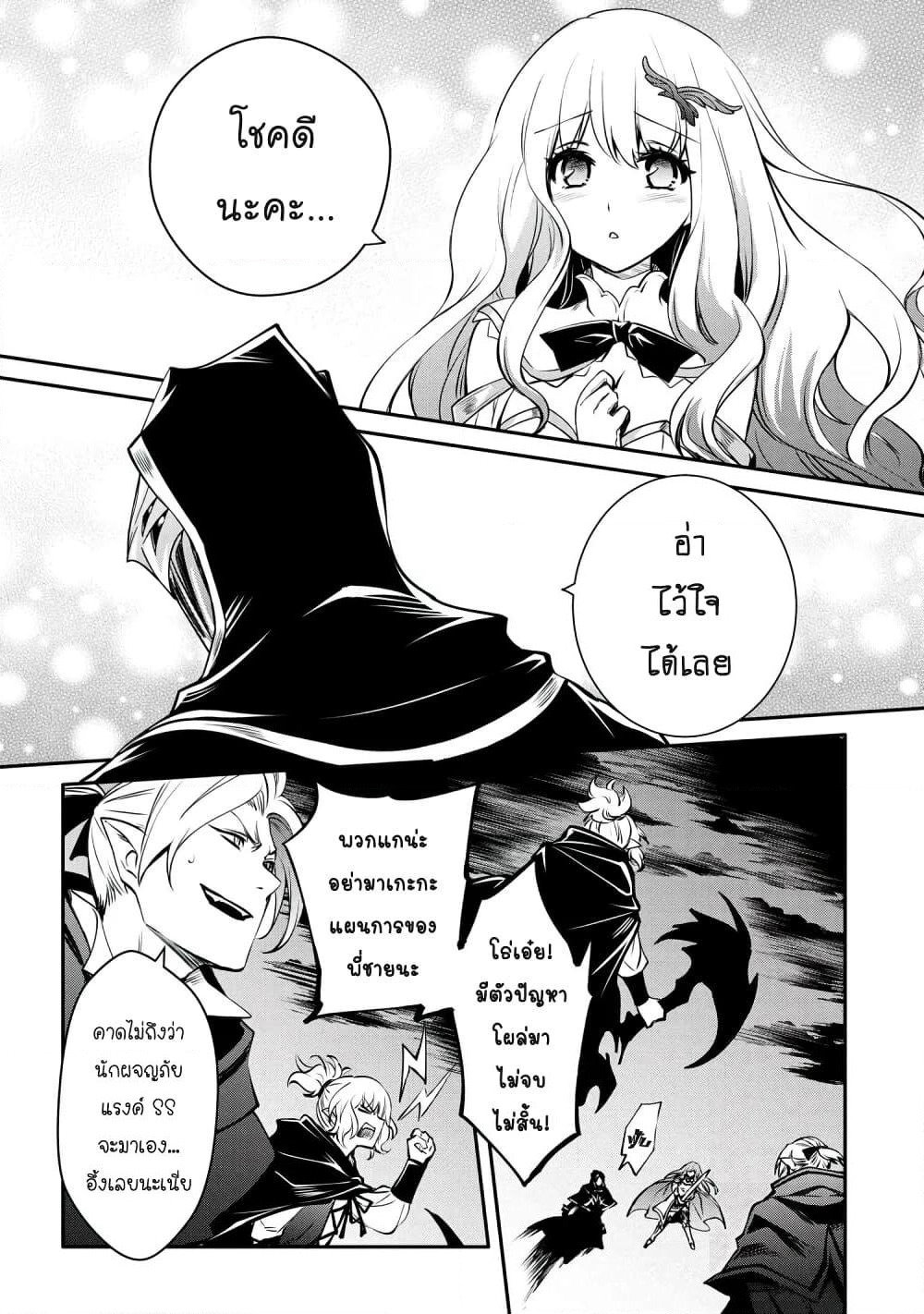 The Strongest Dull Prince’s Secret Battle for the Throne page 6