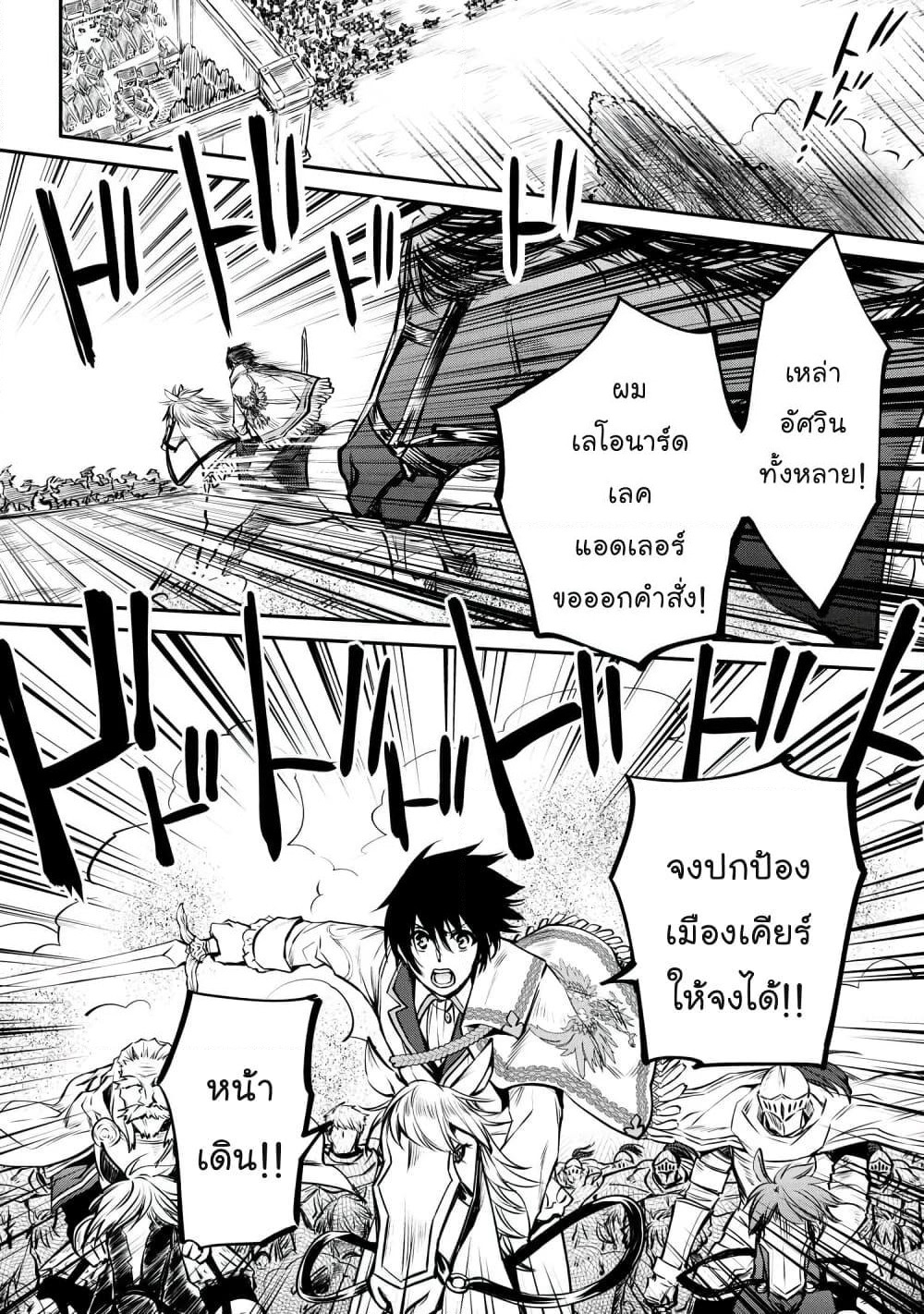 The Strongest Dull Prince’s Secret Battle for the Throne page 12