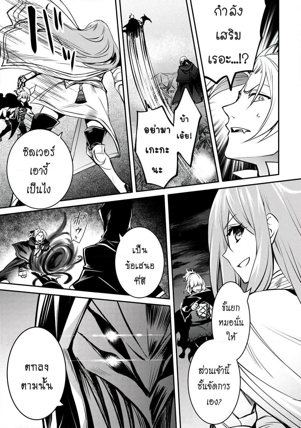 The Strongest Dull Prince’s Secret Battle for the Throne page 13