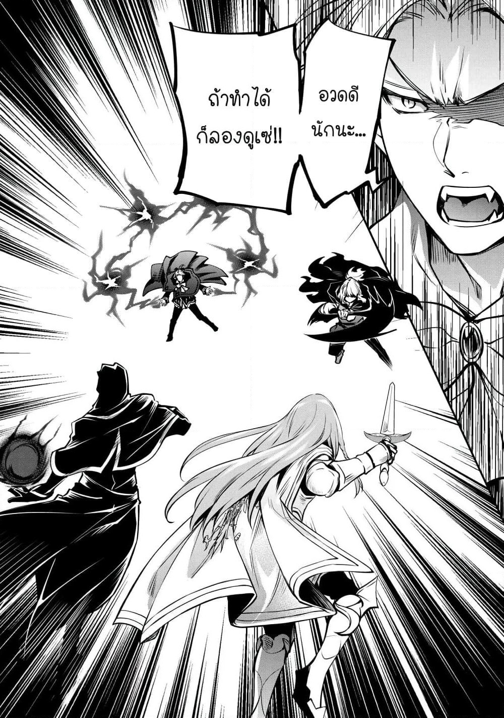 The Strongest Dull Prince’s Secret Battle for the Throne page 14