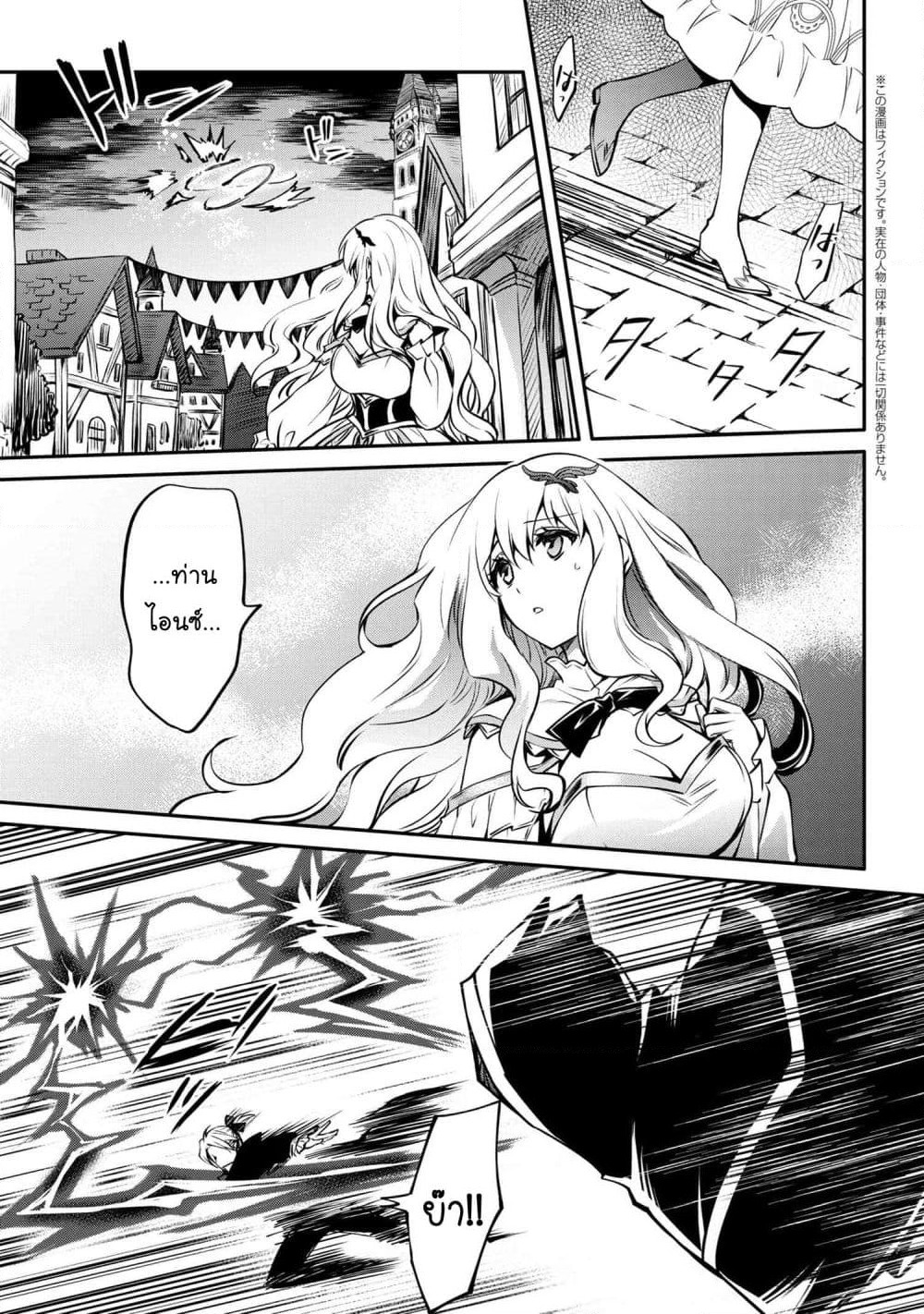 The Strongest Dull Prince’s Secret Battle for the Throne page 1