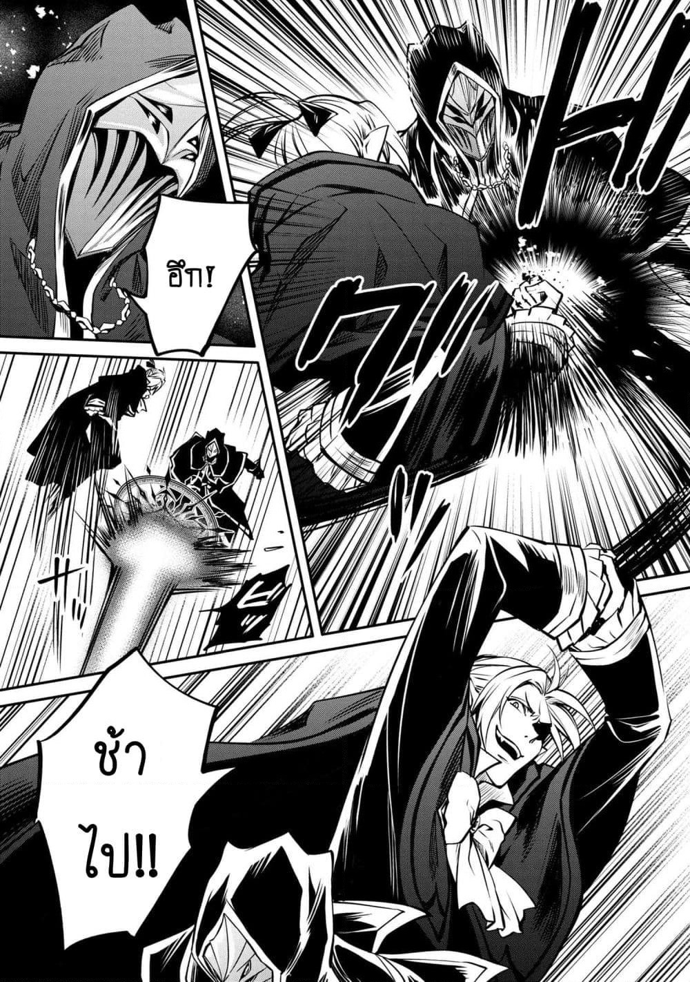 The Strongest Dull Prince’s Secret Battle for the Throne page 3
